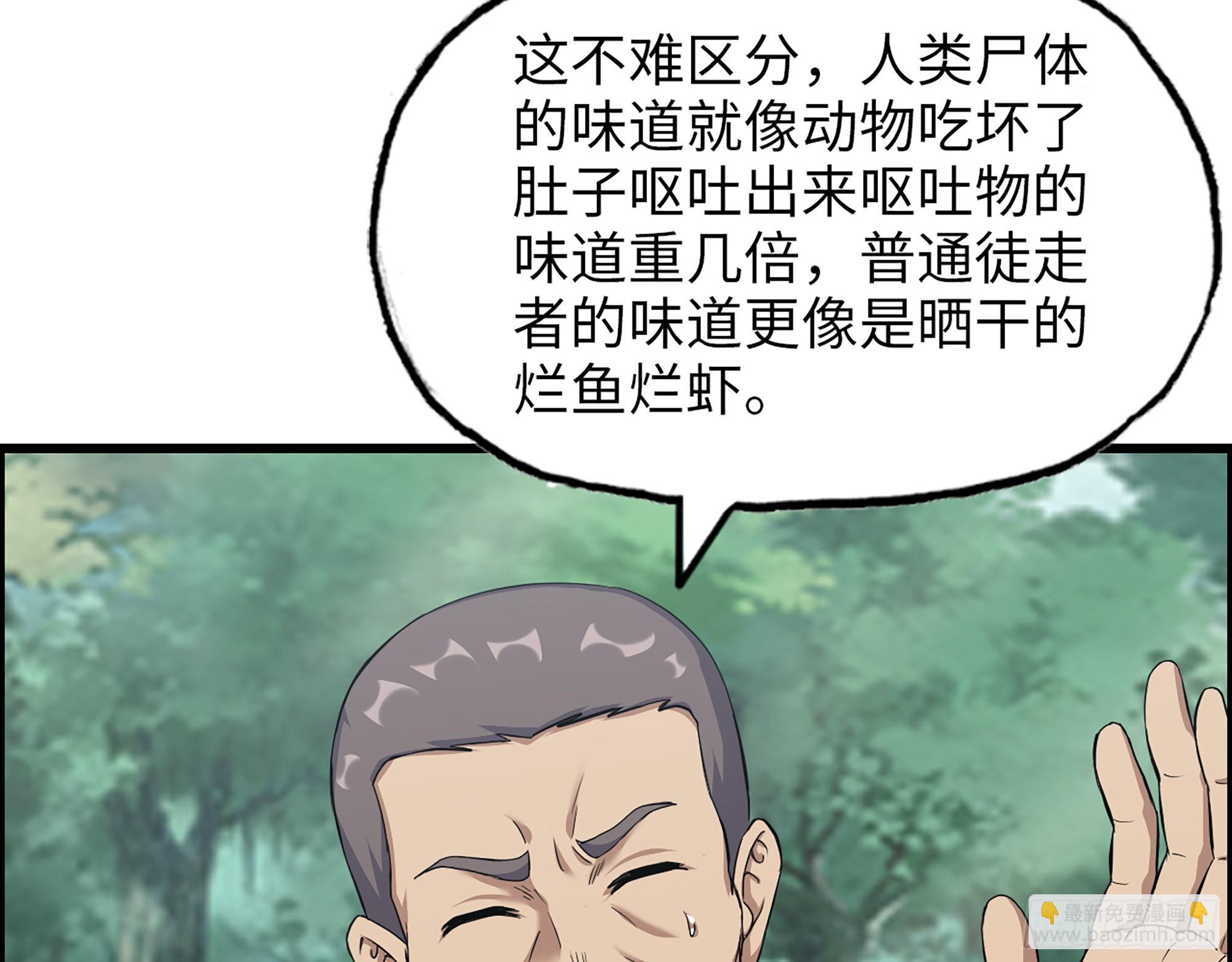 625- 世界的本质(1/2)-第631话