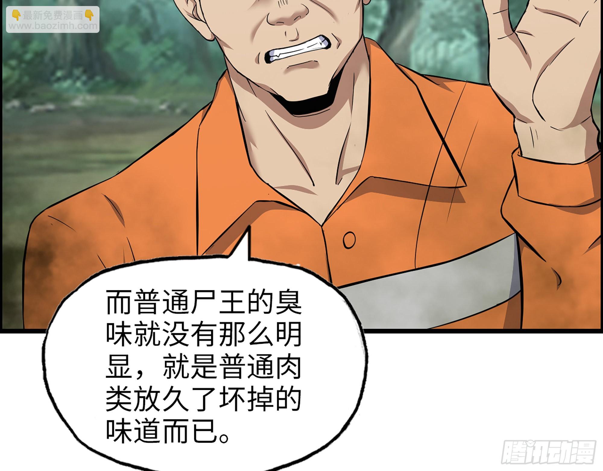 625- 世界的本质(1/2)-第631话