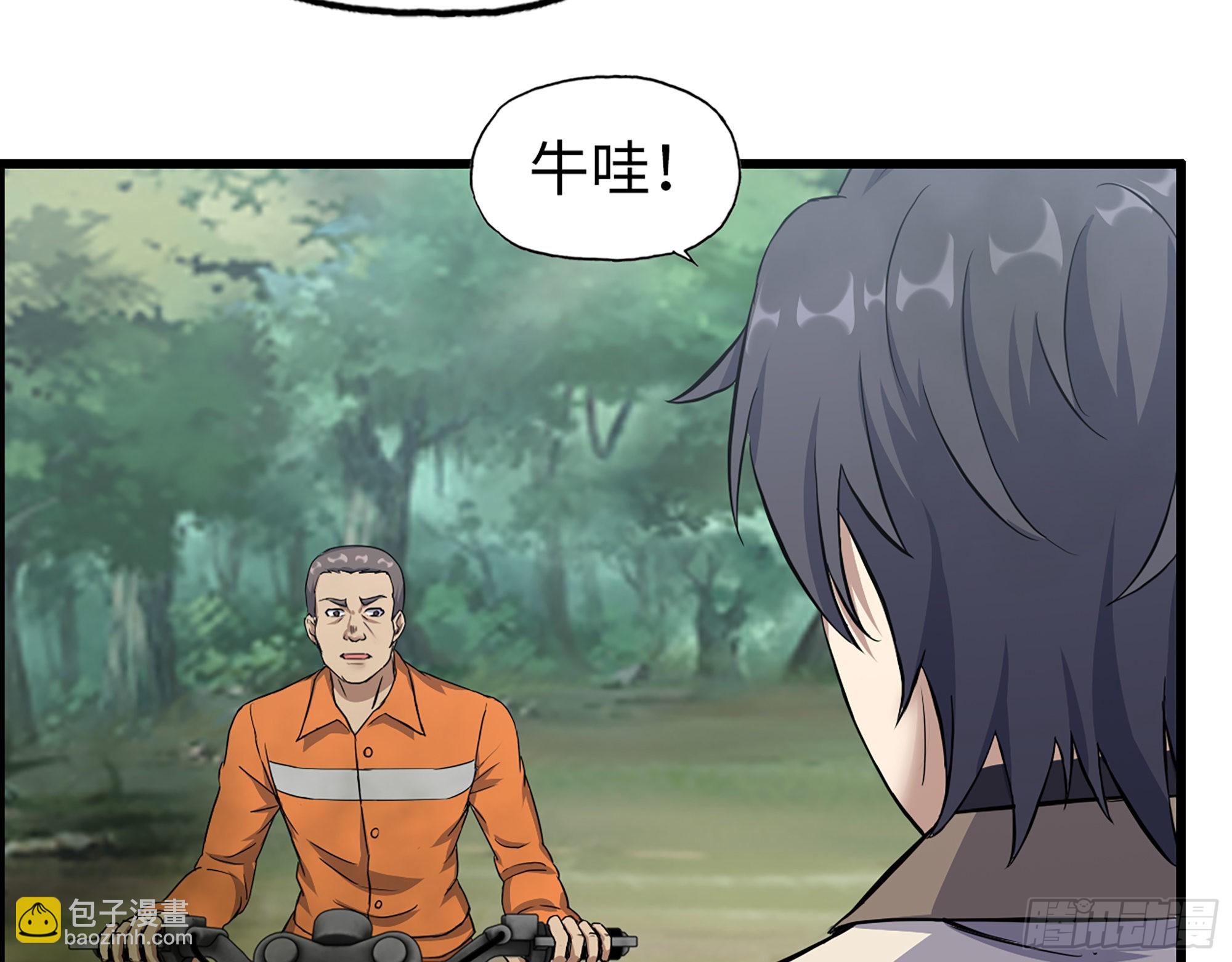 625- 世界的本质(1/2)-第631话
