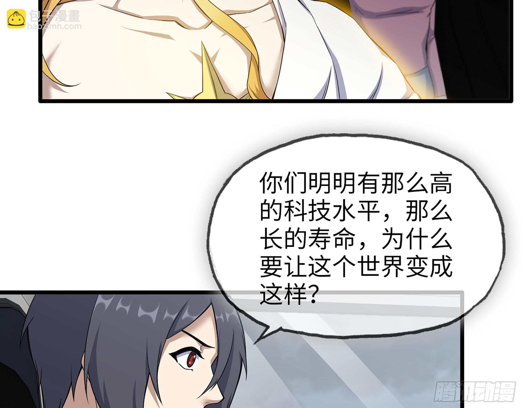 625- 世界的本质(1/2)-第631话