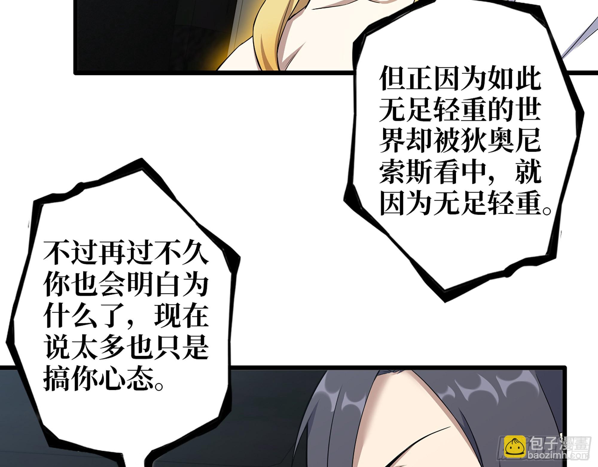 625- 世界的本质(1/2)-第631话