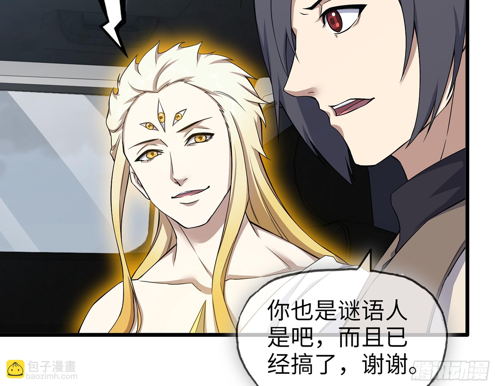 625- 世界的本质(1/2)-第631话