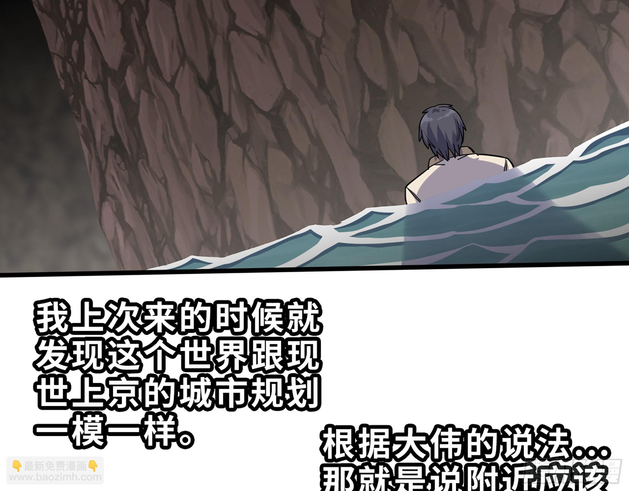 627- 算计(1/2)-第633话