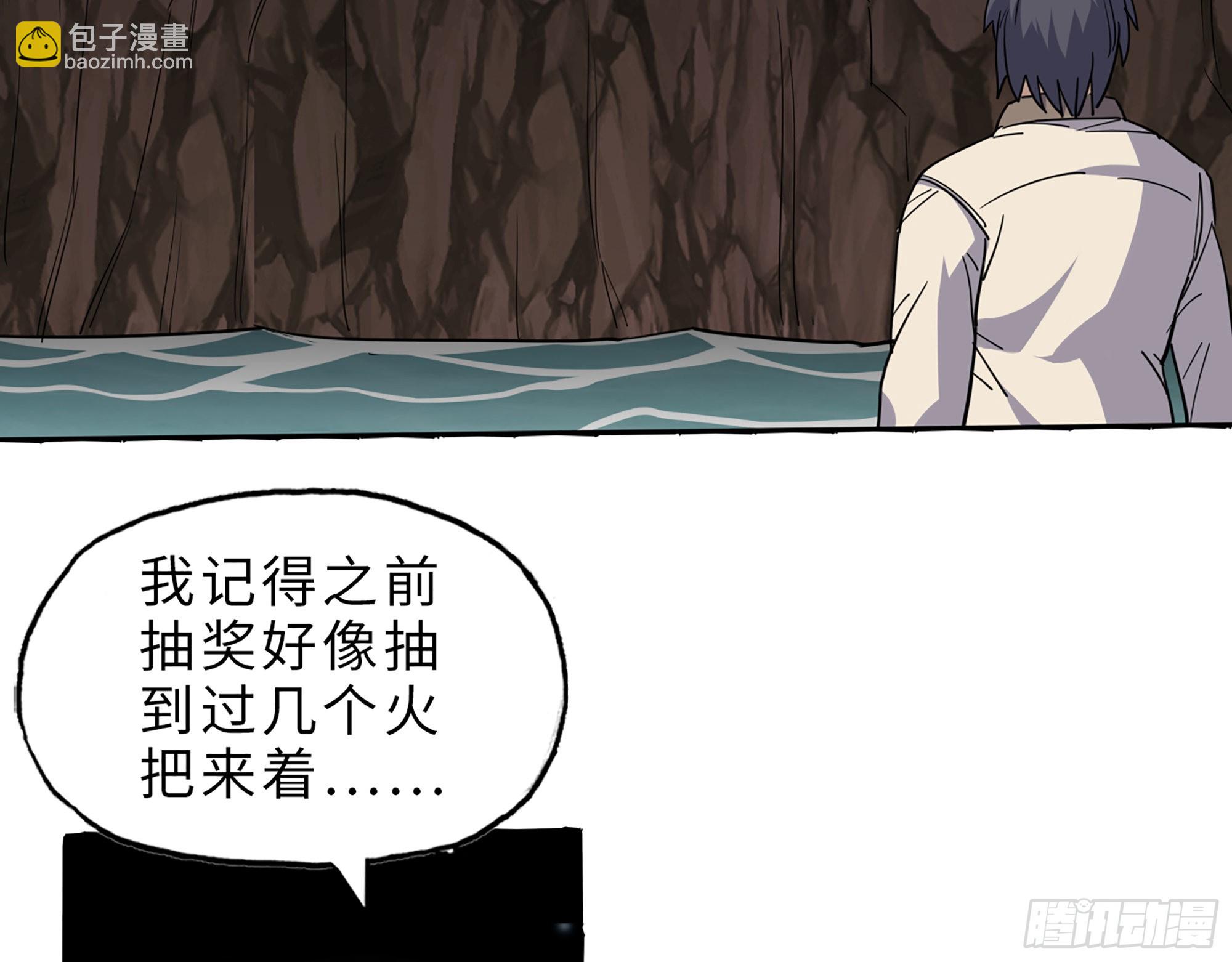 627- 算计(1/2)-第633话