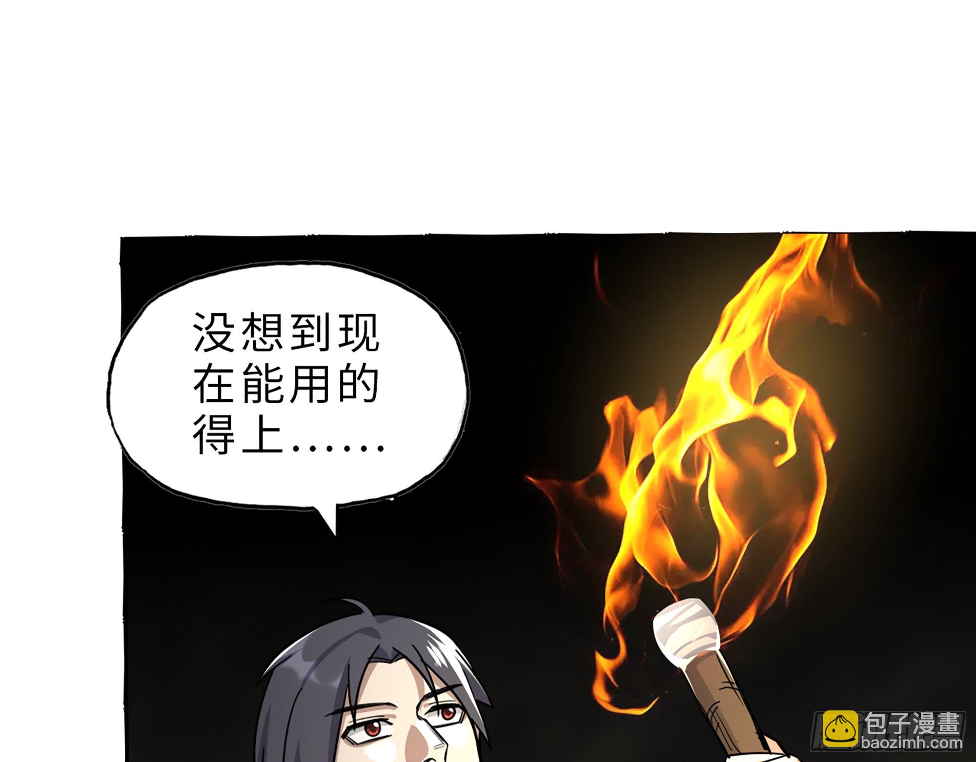 627- 算计(1/2)-第633话