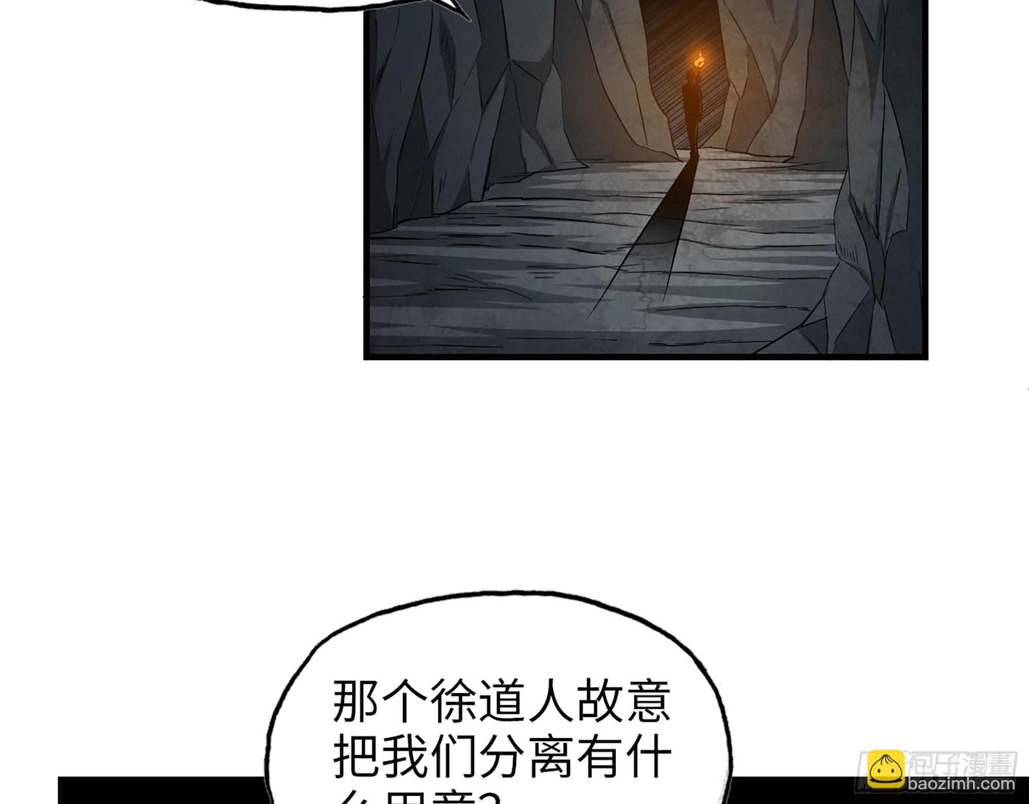 627- 算计(1/2)-第633话