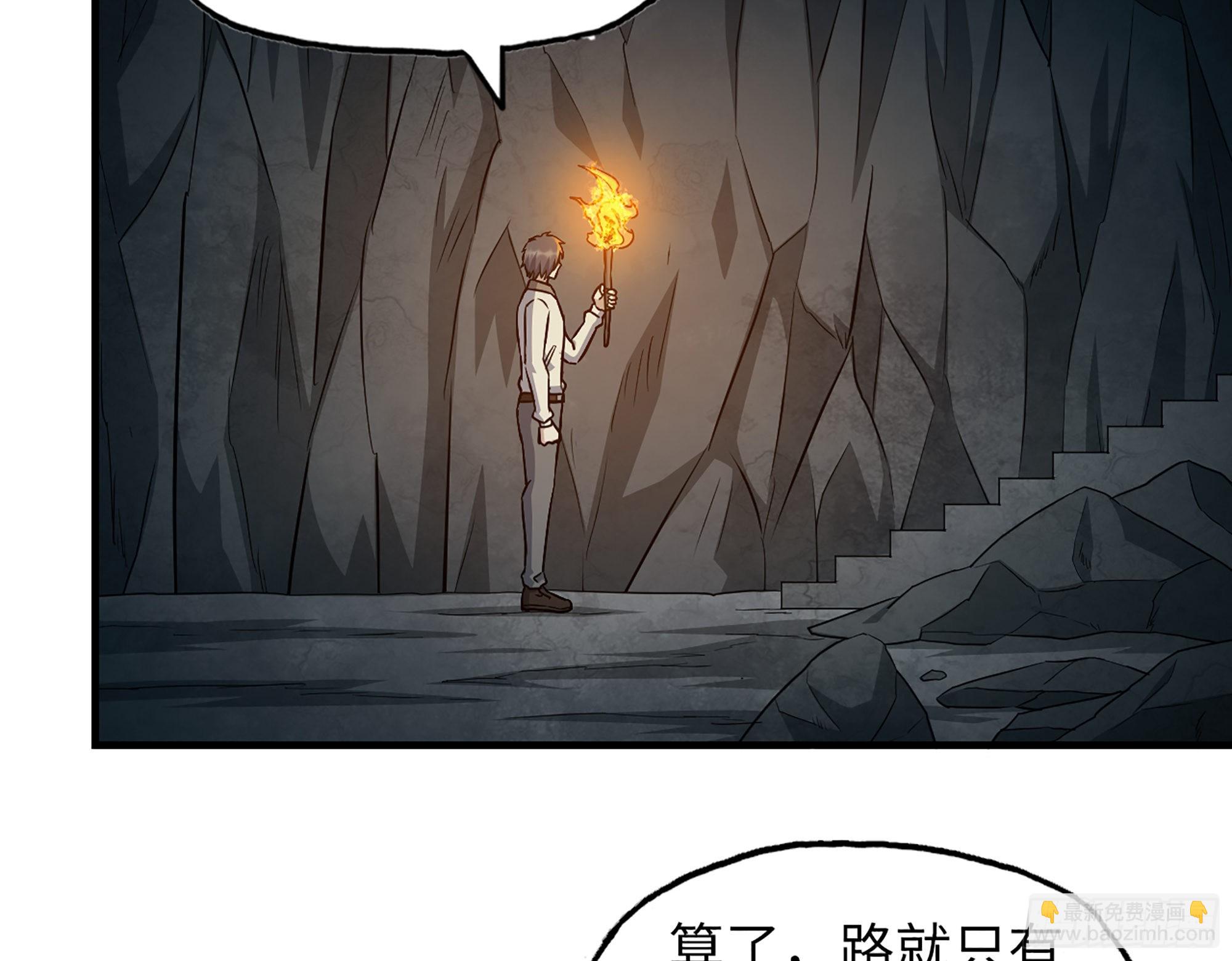 627- 算计(1/2)-第633话