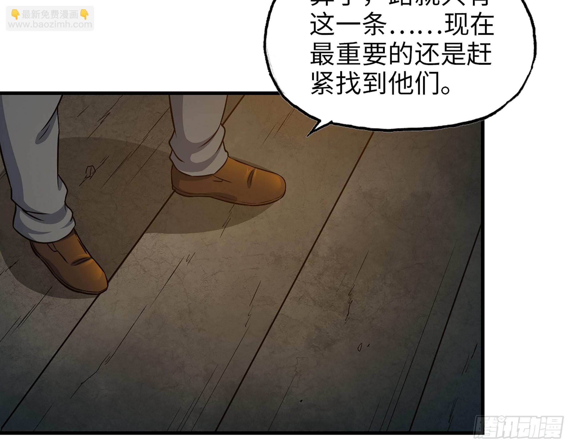 627- 算计(1/2)-第633话