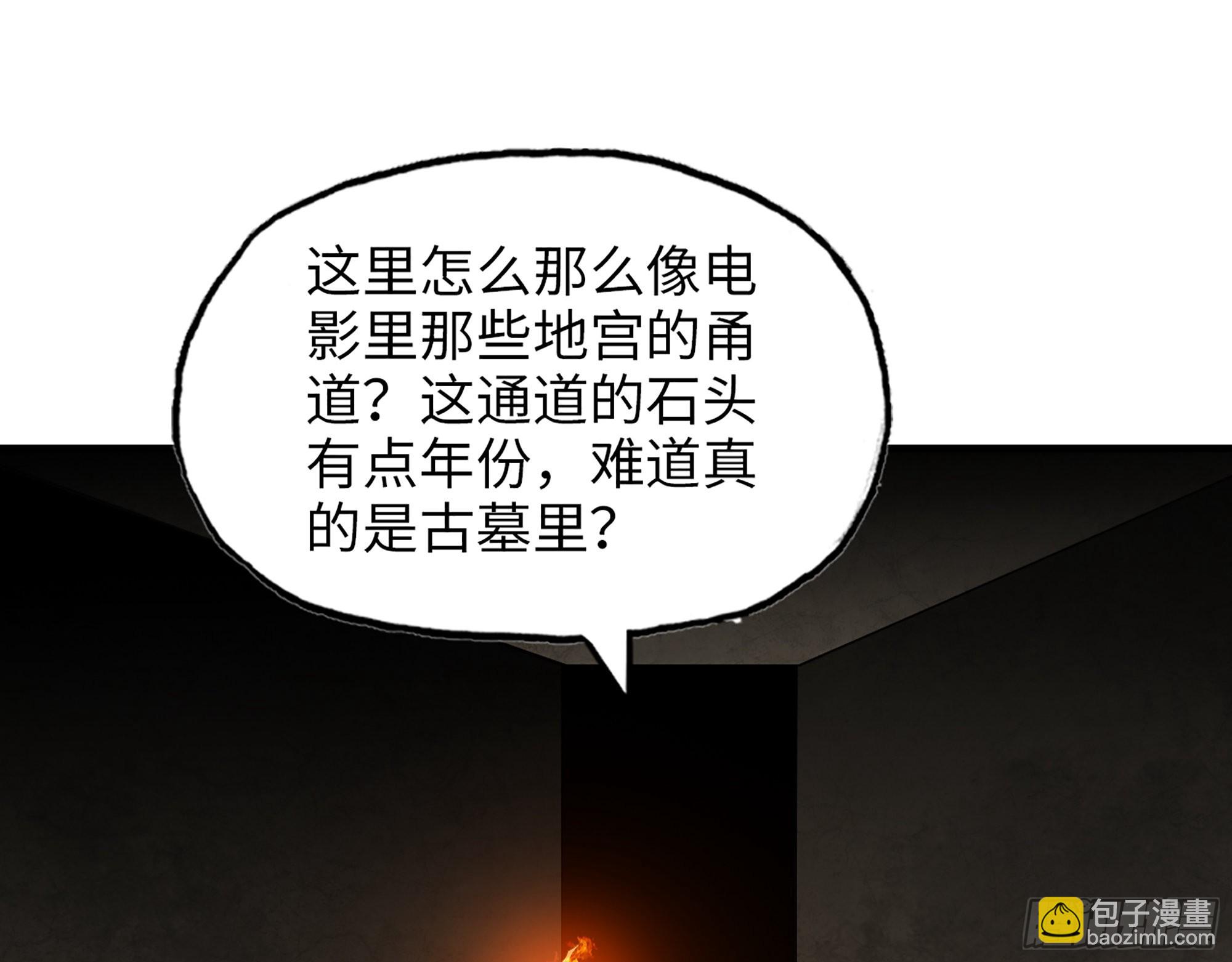 627- 算计(1/2)-第633话