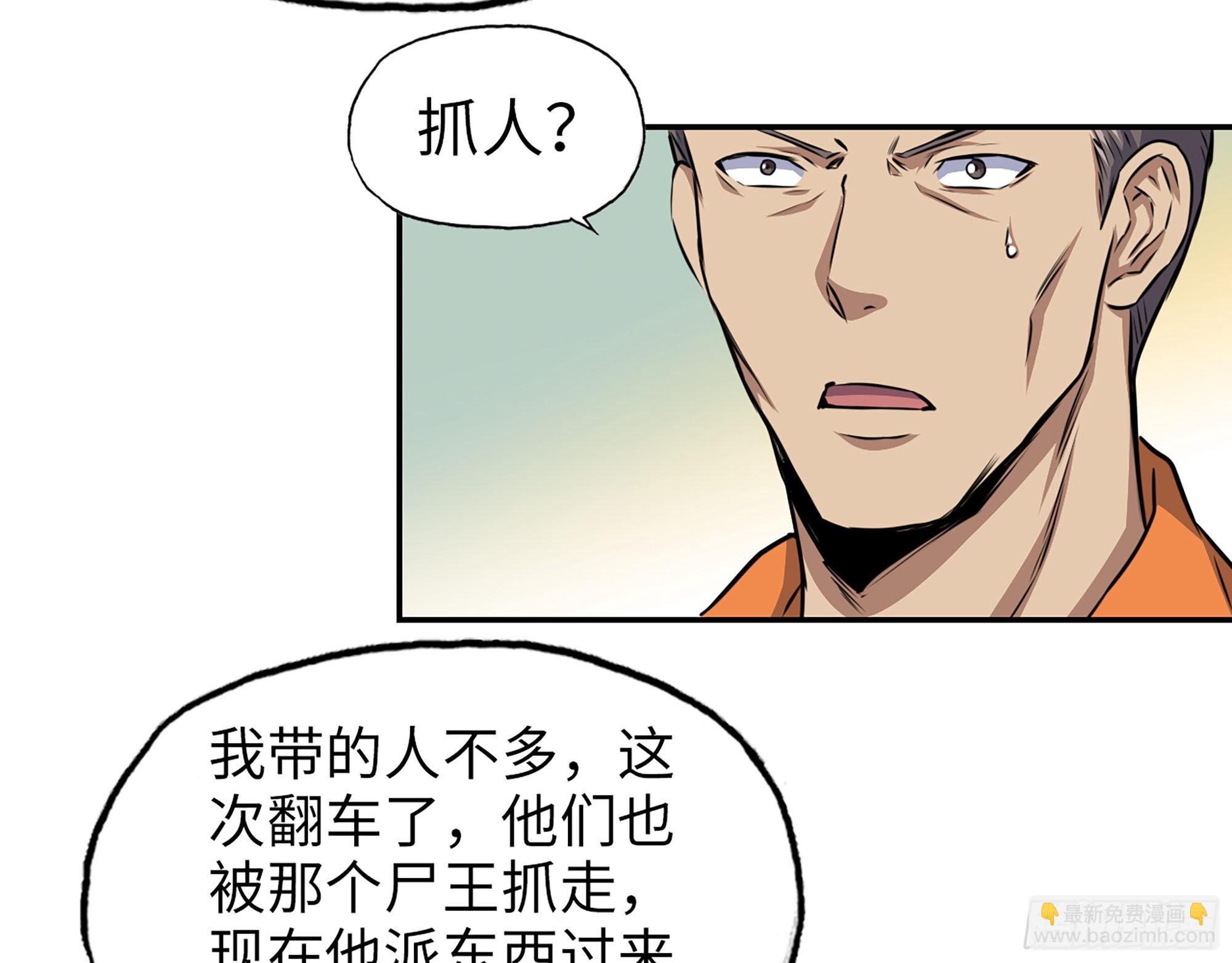 629- 三才者(1/2)-第635话