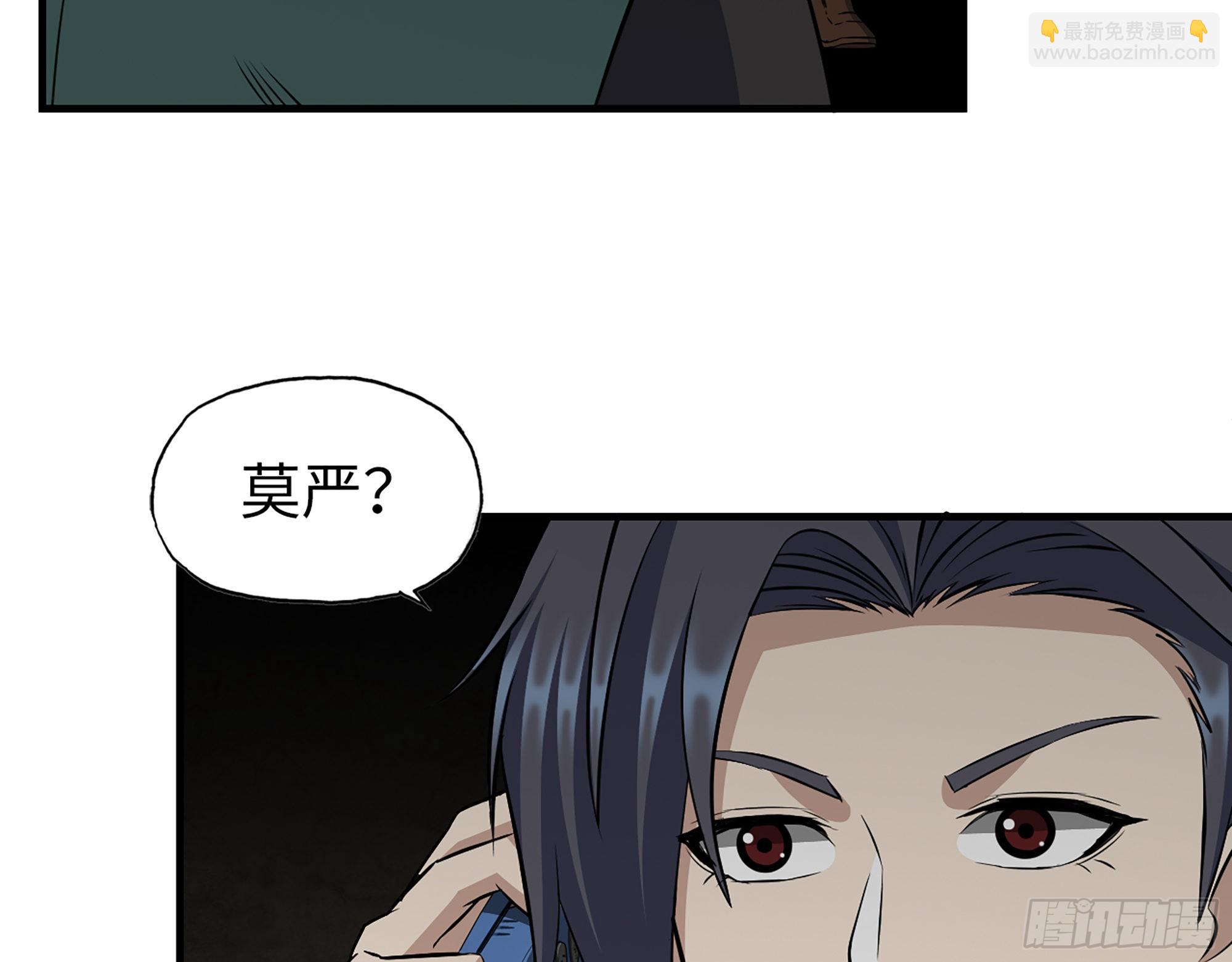 629- 三才者(1/2)-第635话