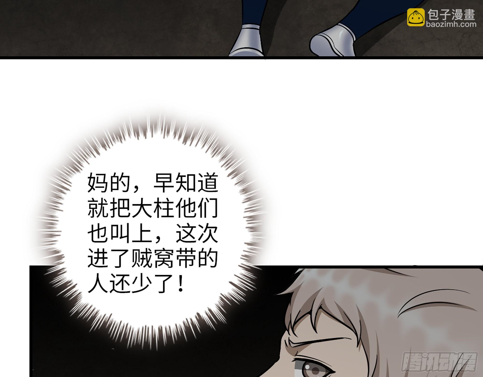 629- 三才者(1/2)-第635话