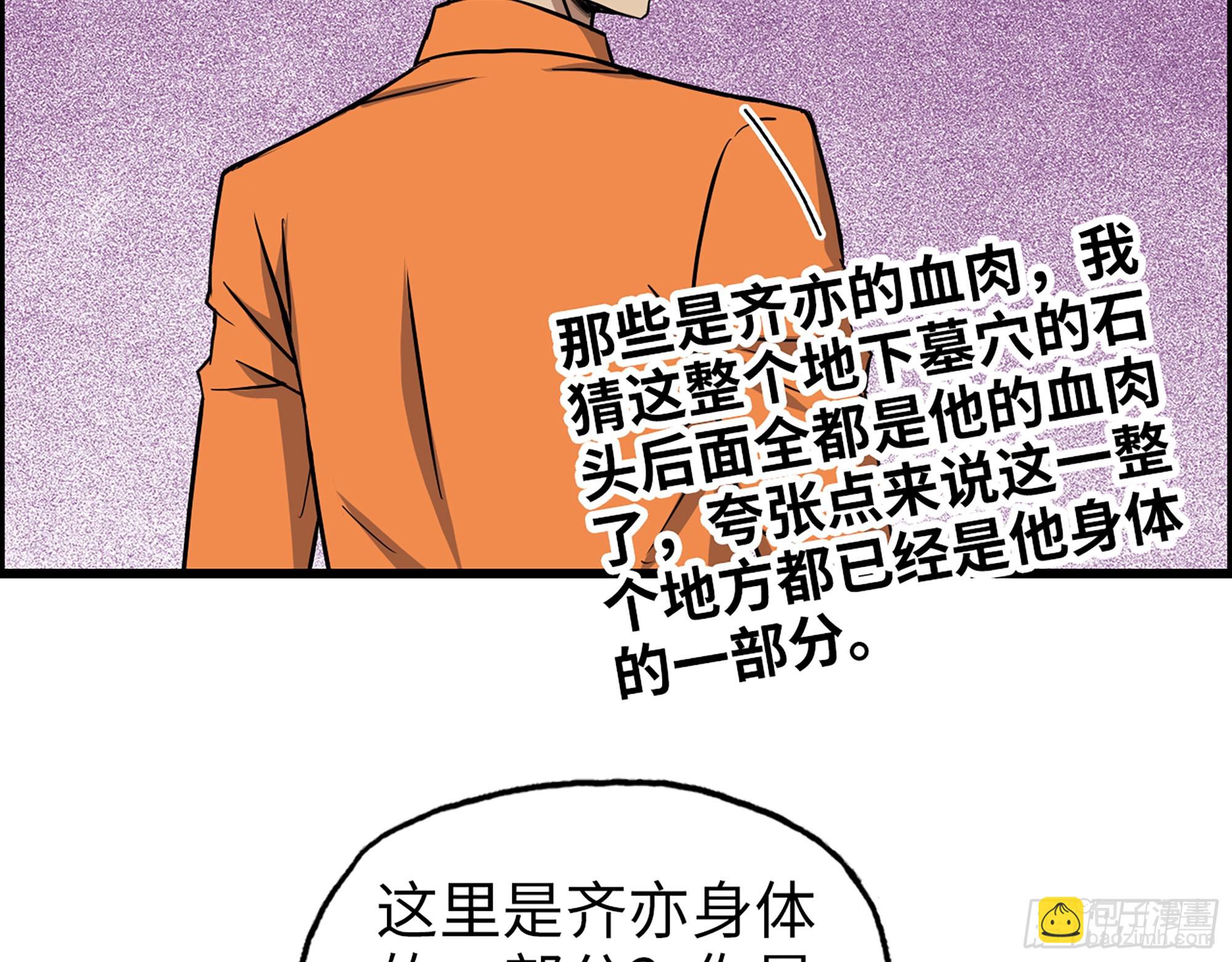 631- 古墓(1/2)-第637话