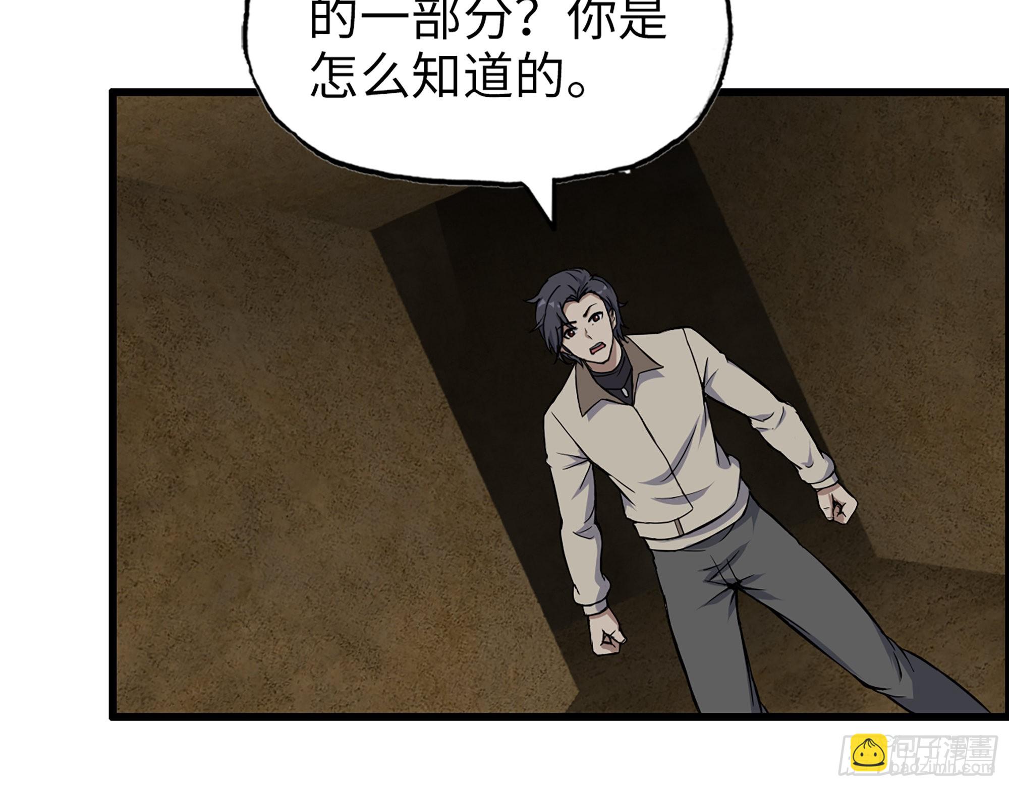 631- 古墓(1/2)-第637话