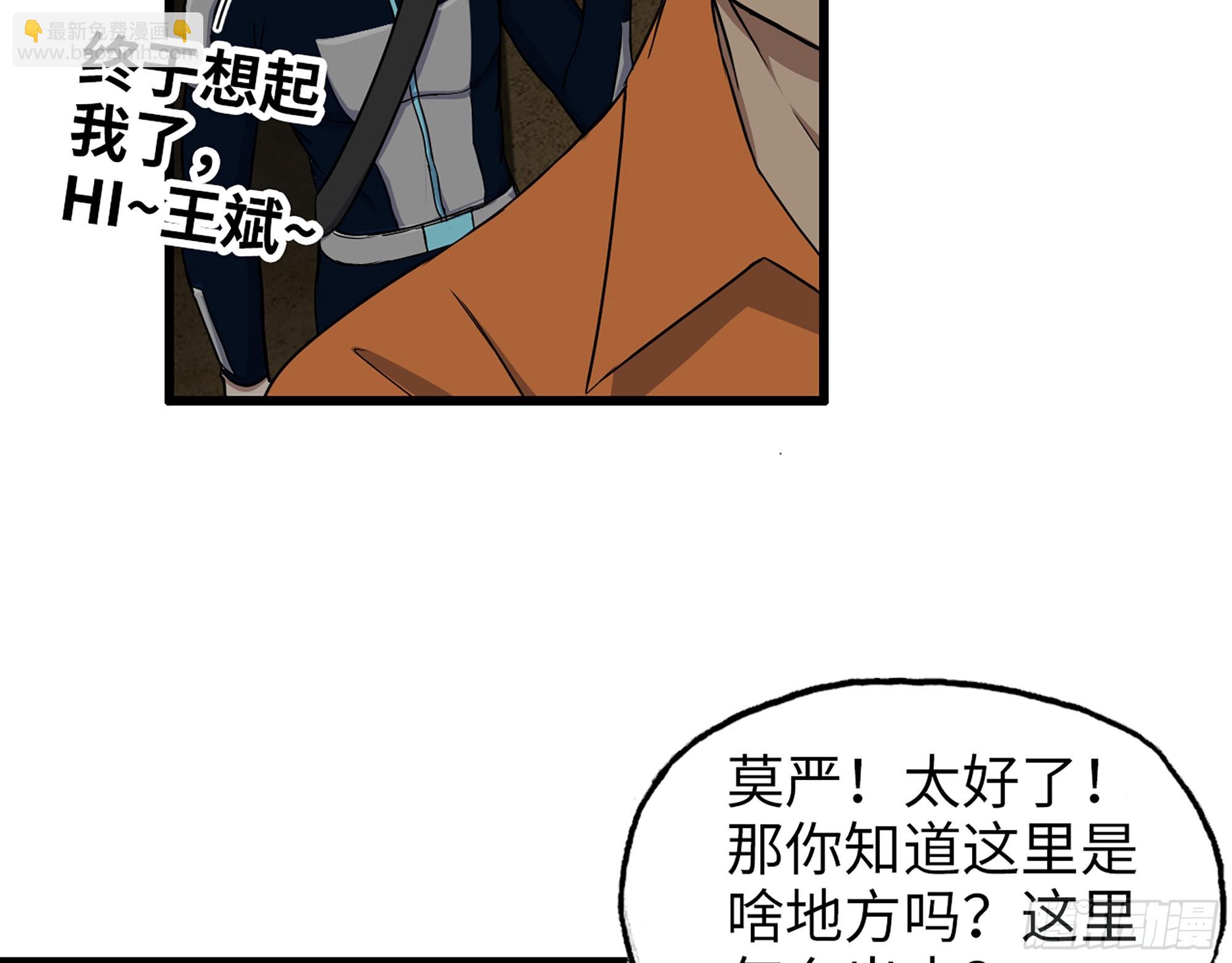 631- 古墓(1/2)-第637话