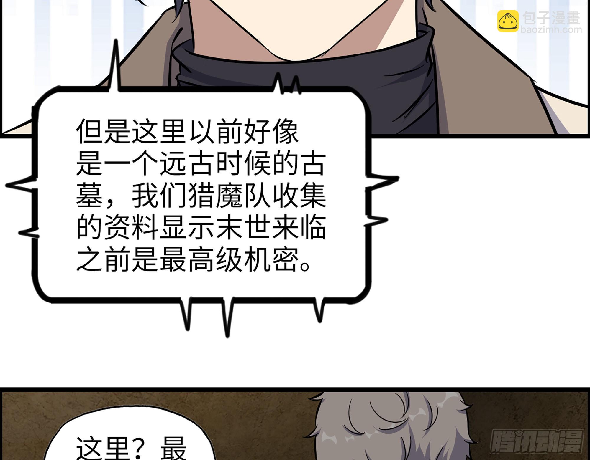631- 古墓(1/2)-第637话