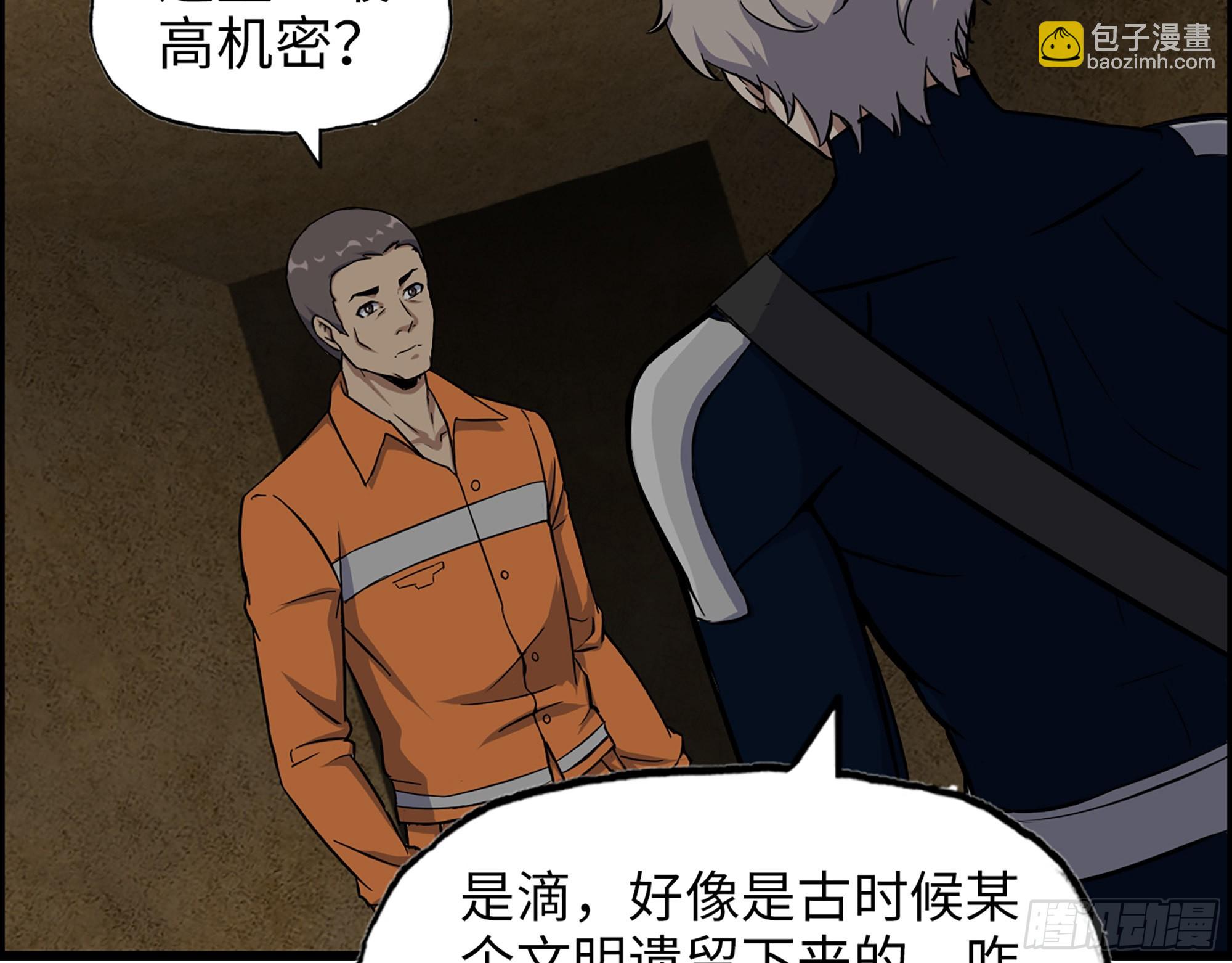 631- 古墓(1/2)-第637话