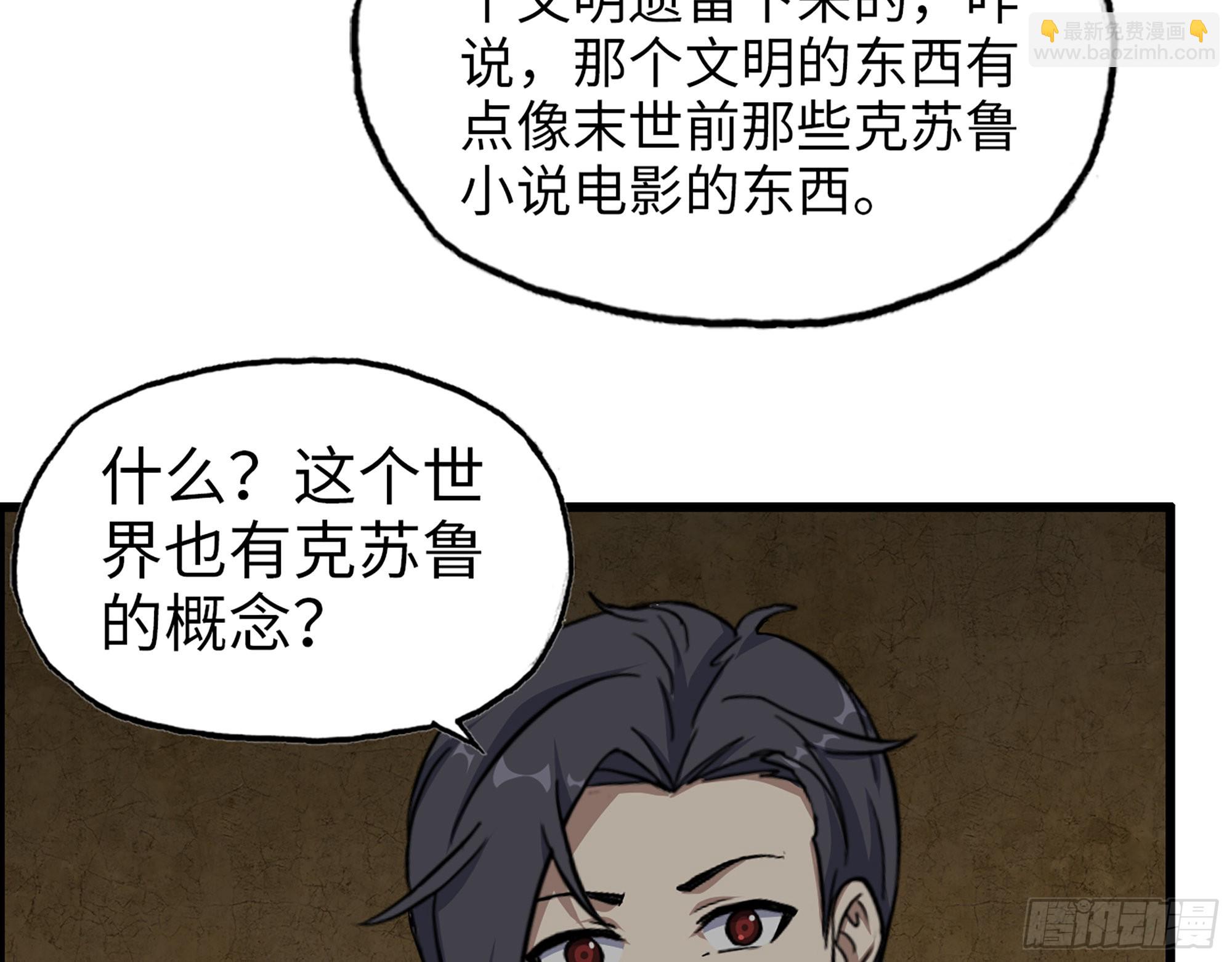 631- 古墓(1/2)-第637话