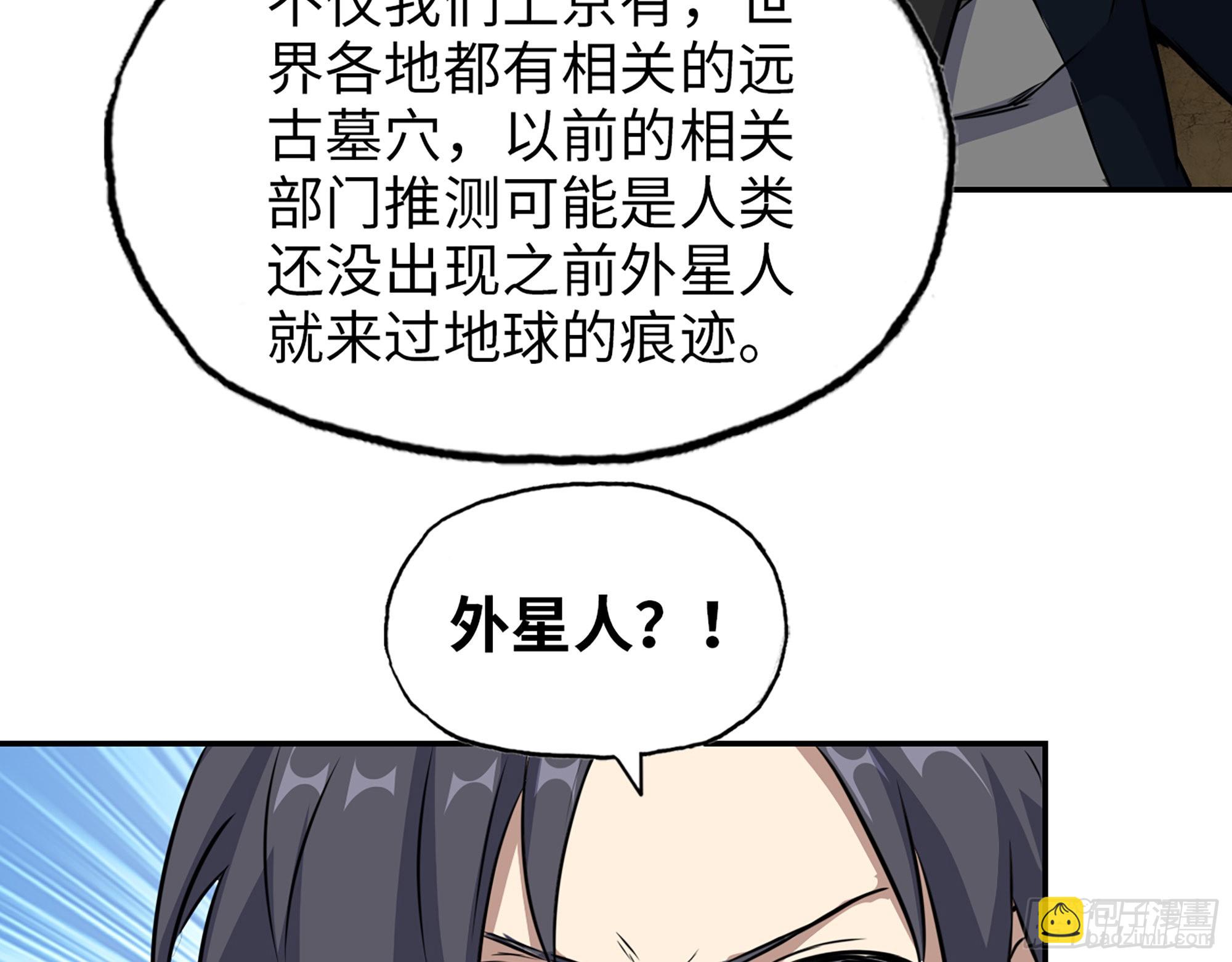 631- 古墓(1/2)-第637话