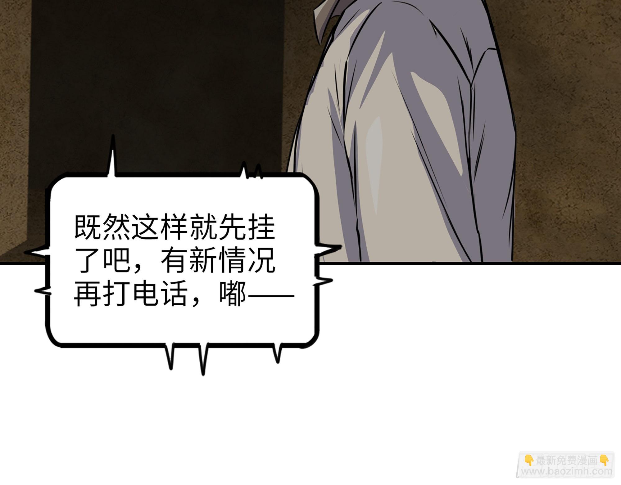 631- 古墓(1/2)-第637话