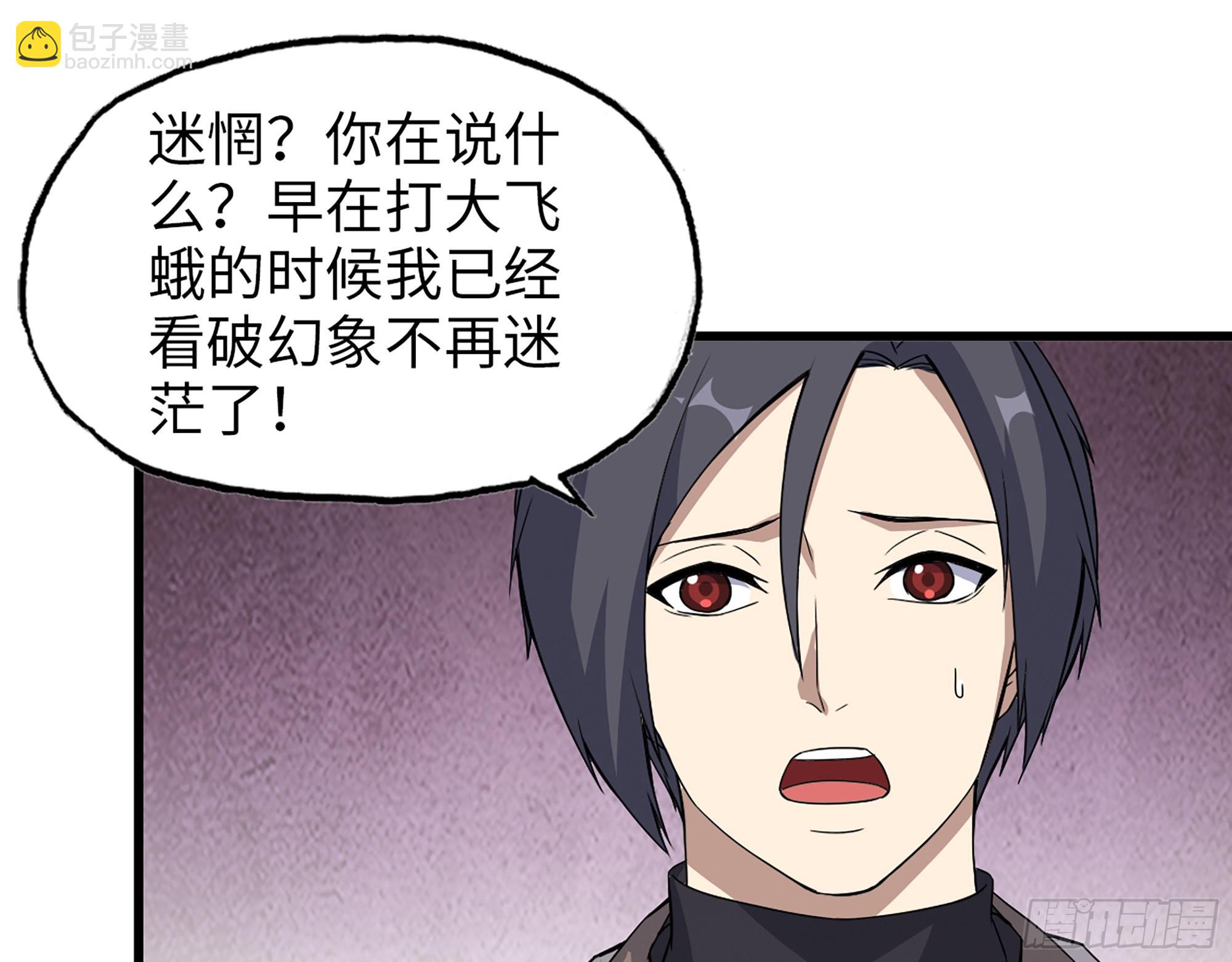 631- 古墓(1/2)-第637话
