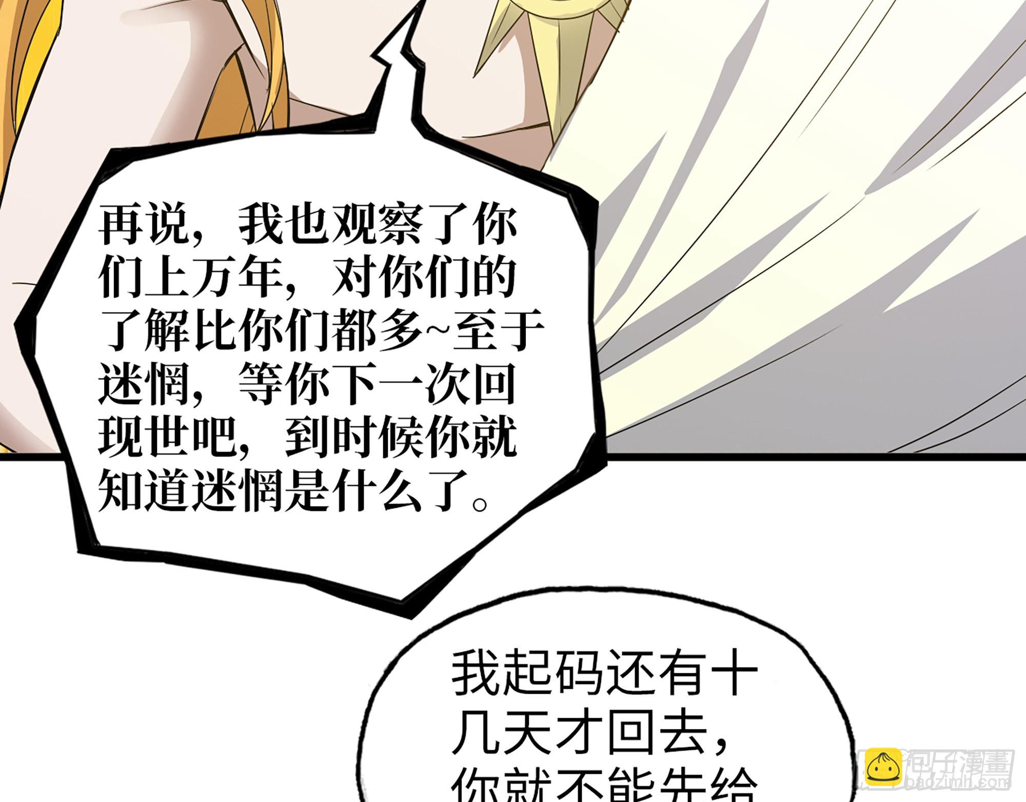 631- 古墓(1/2)-第637话