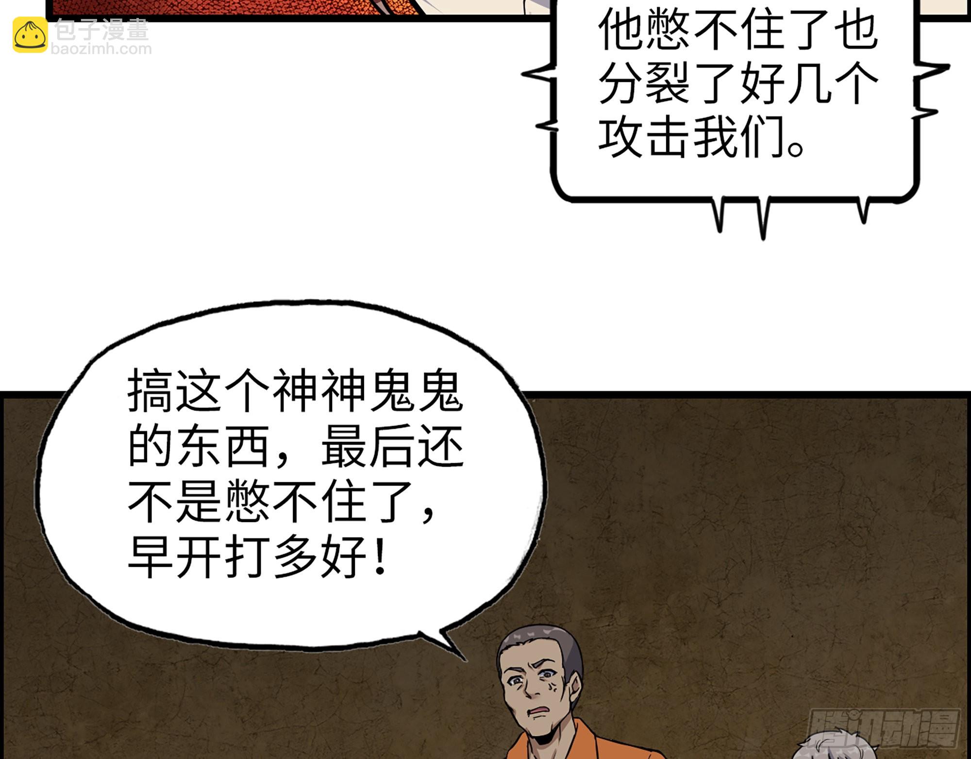 631- 古墓(1/2)-第637话