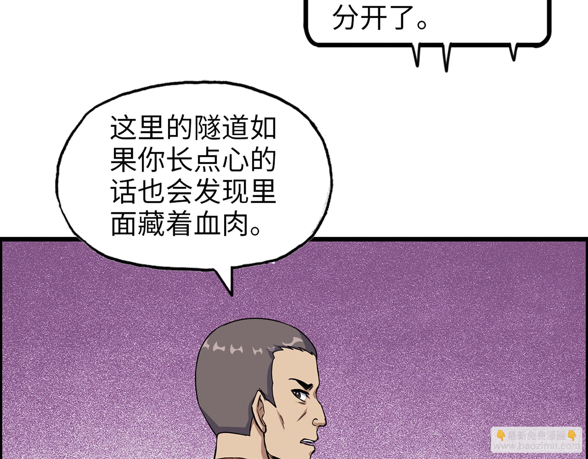 631- 古墓(1/2)-第637话