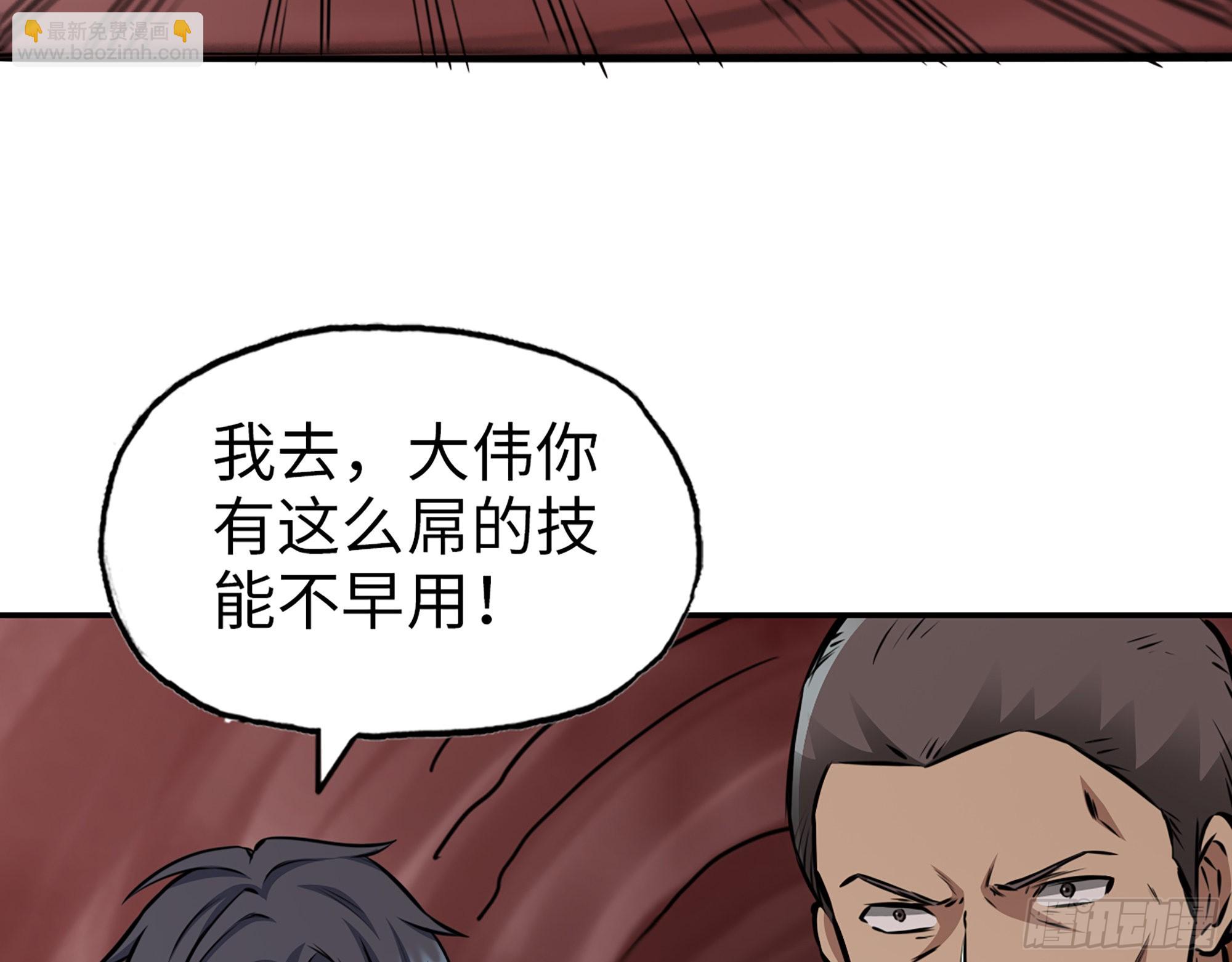 633- 折寿的东西(1/2)-第639话