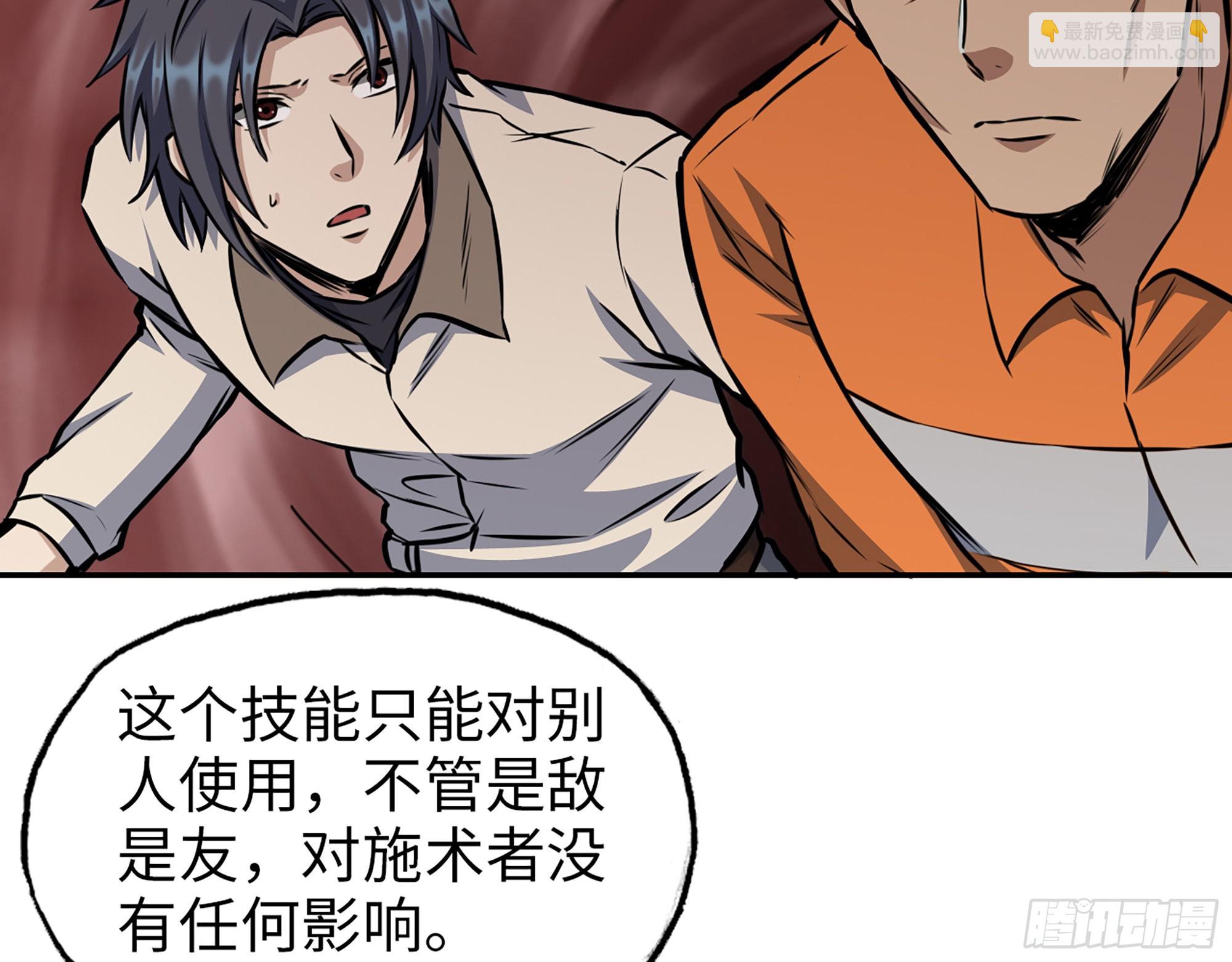 633- 折寿的东西(1/2)-第639话