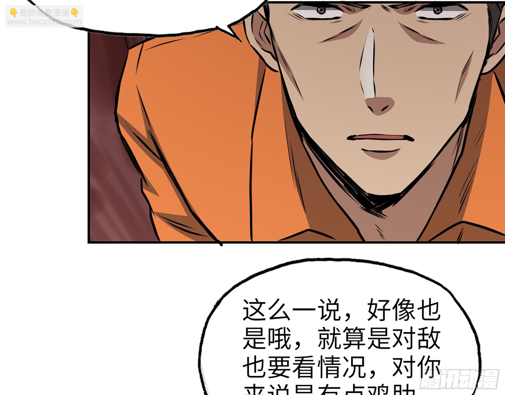 633- 折寿的东西(1/2)-第639话