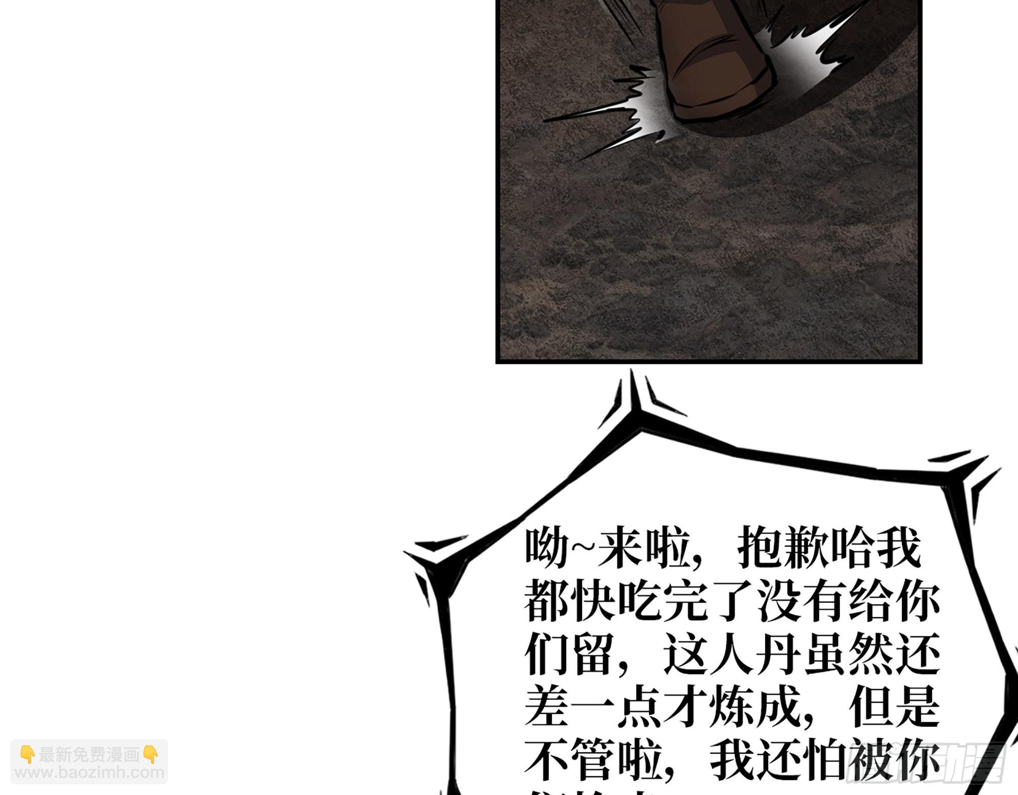 633- 折寿的东西(1/2)-第639话