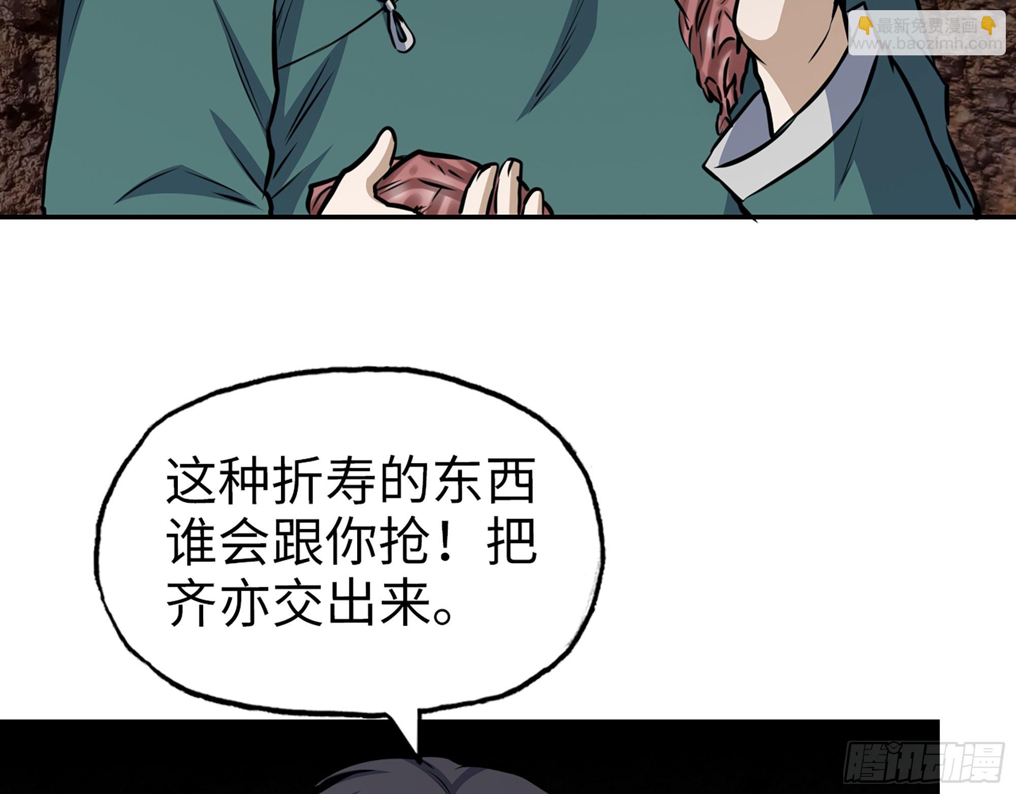 633- 折寿的东西(1/2)-第639话