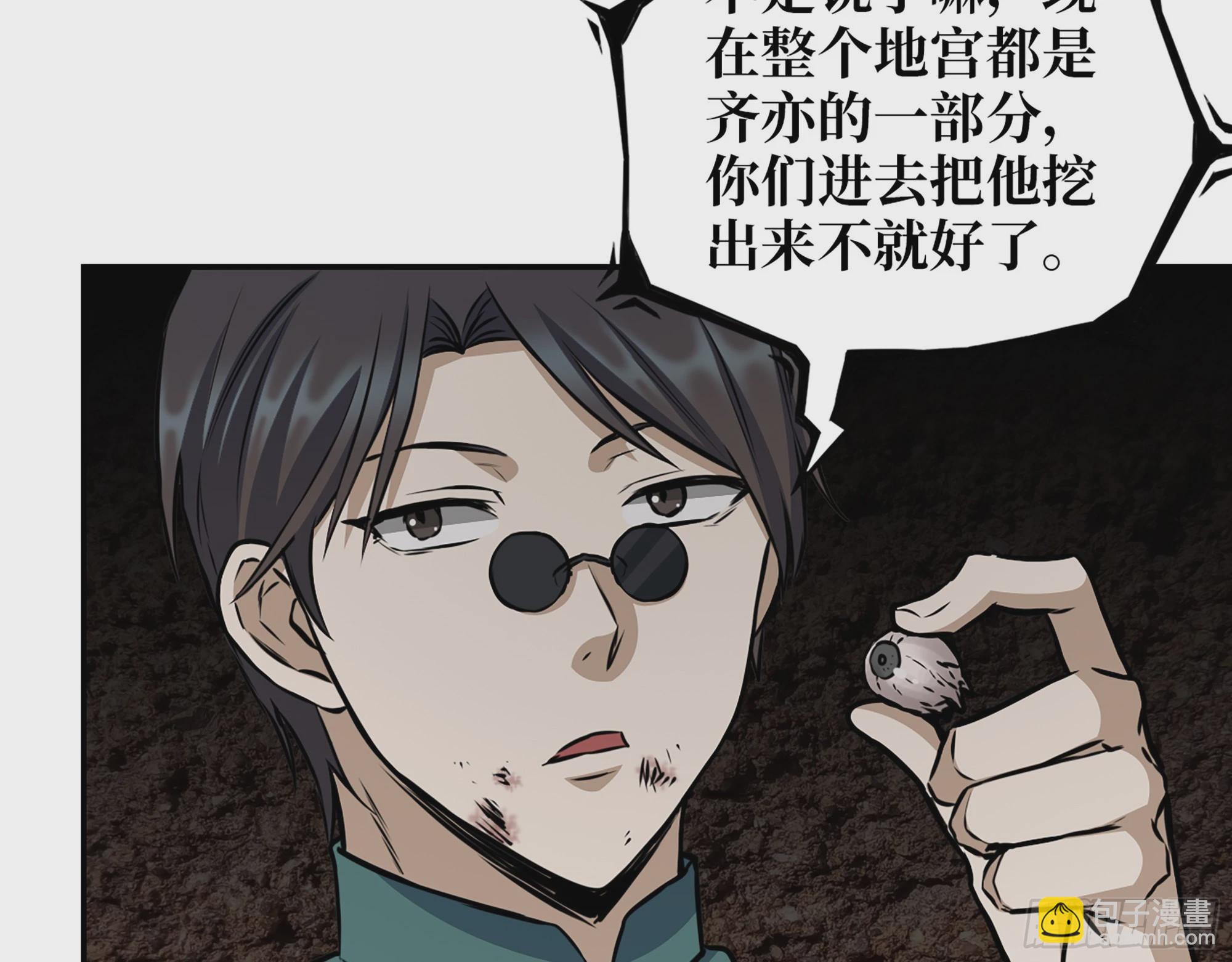 633- 折寿的东西(1/2)-第639话