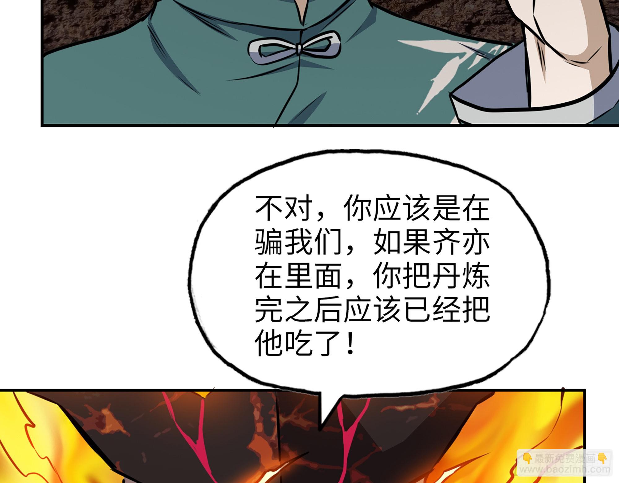 633- 折寿的东西(1/2)-第639话