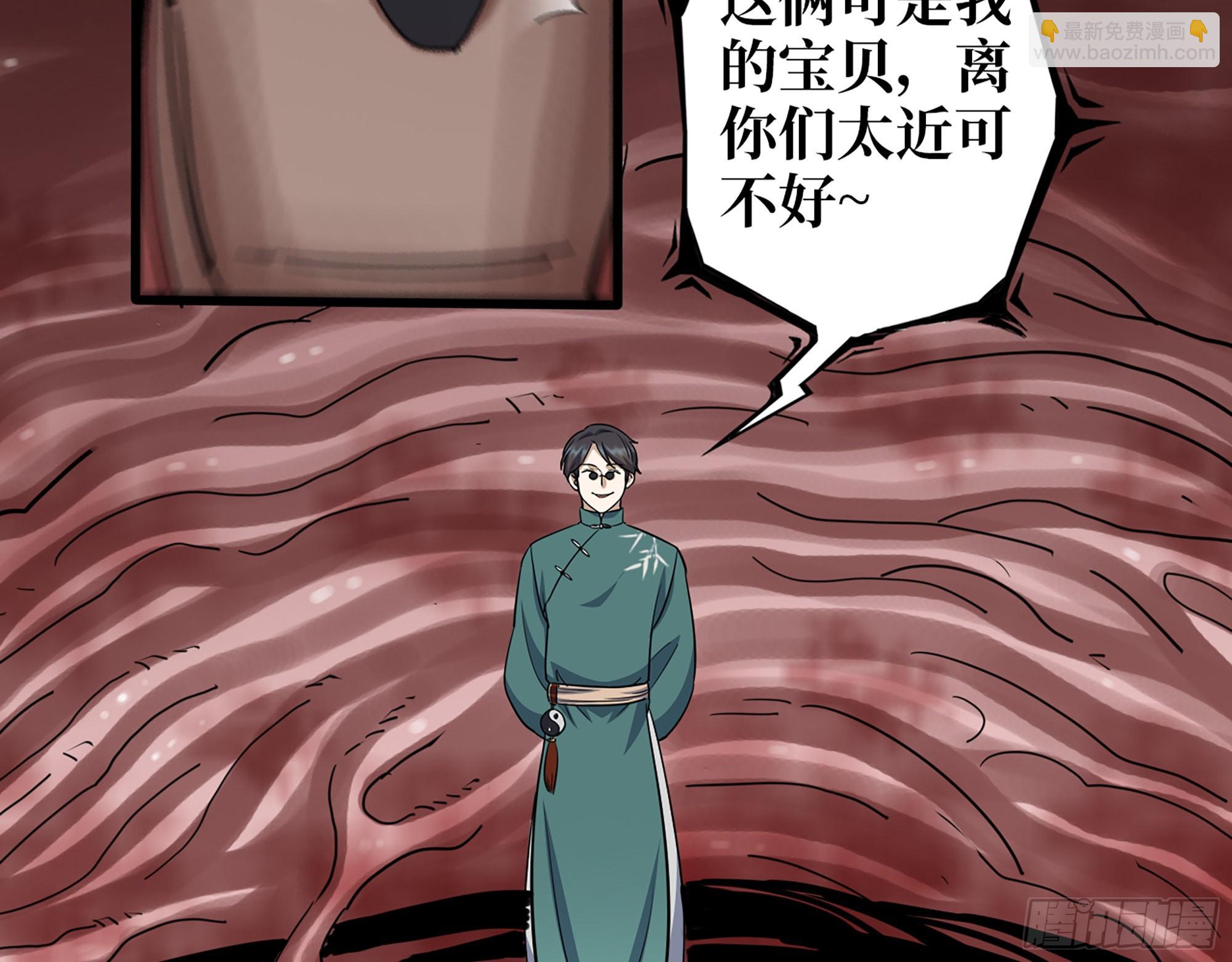 633- 折寿的东西(1/2)-第639话