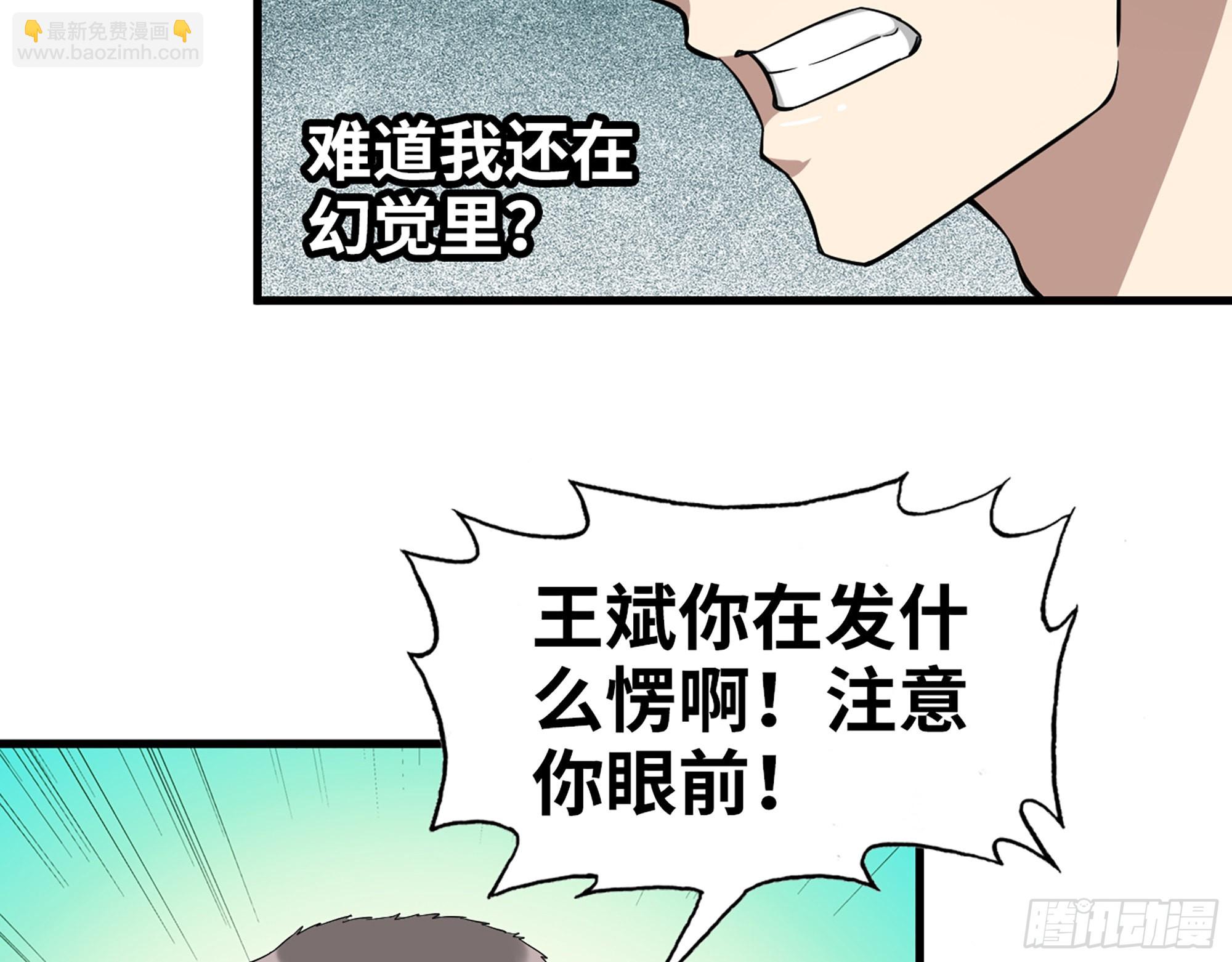 635- 感通尸王(1/2)-第641话