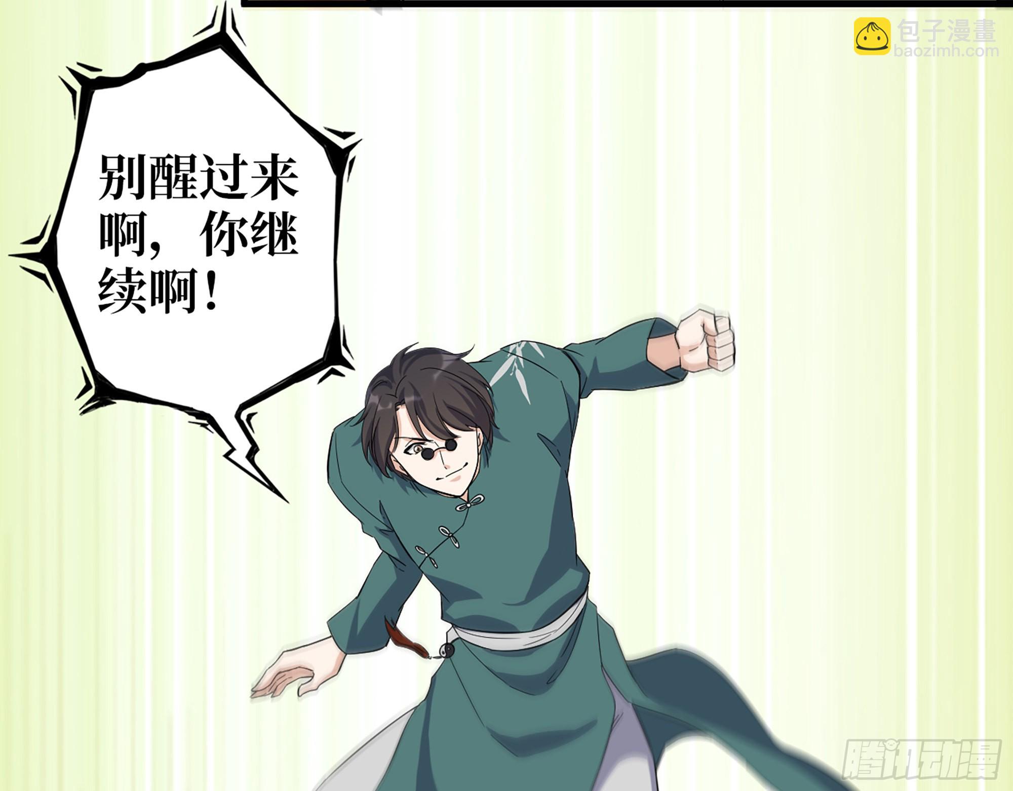 635- 感通尸王(1/2)-第641话