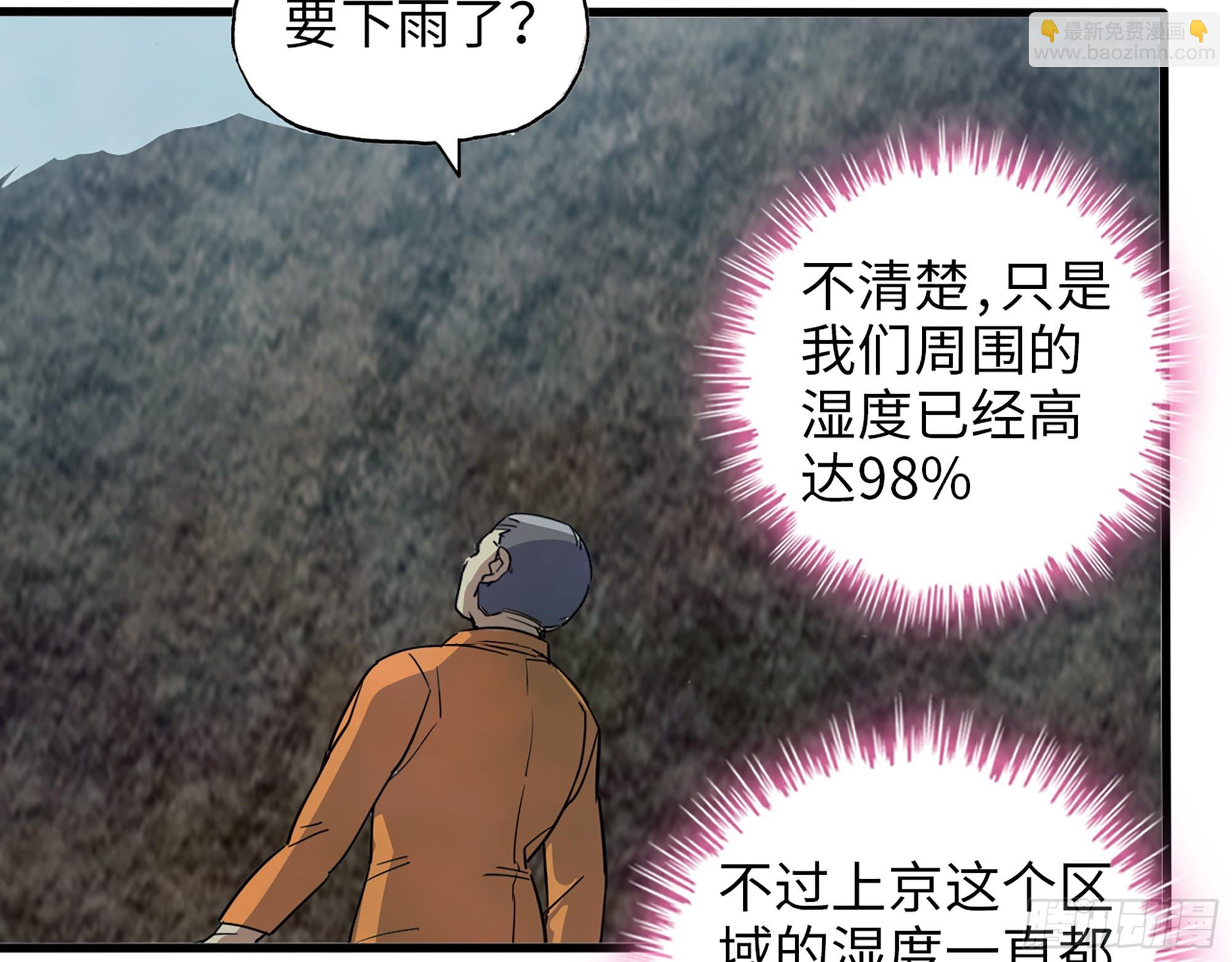 636- 临界值(1/2)-第643话