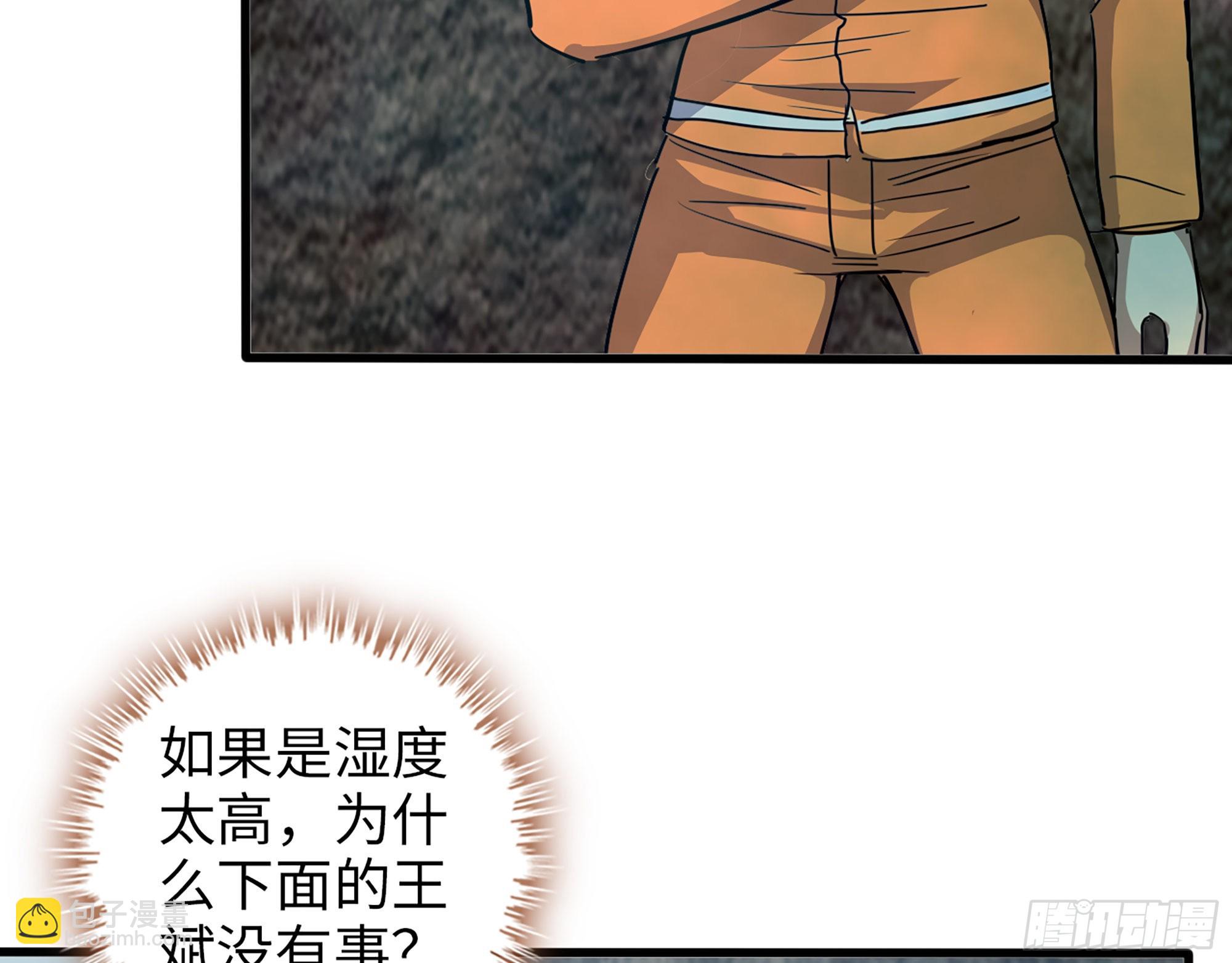 636- 临界值(1/2)-第643话