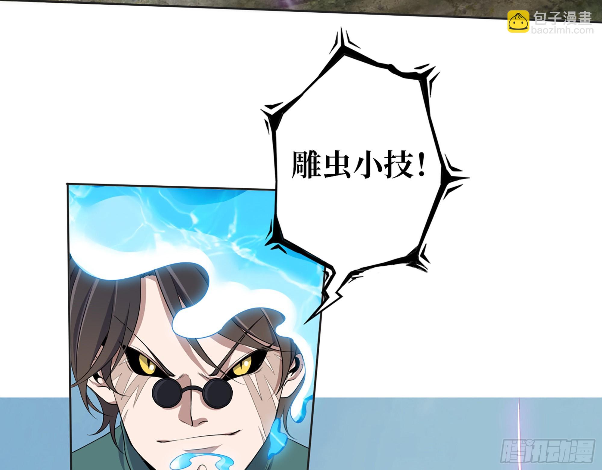 638- 雕虫小技(1/2)-第645话
