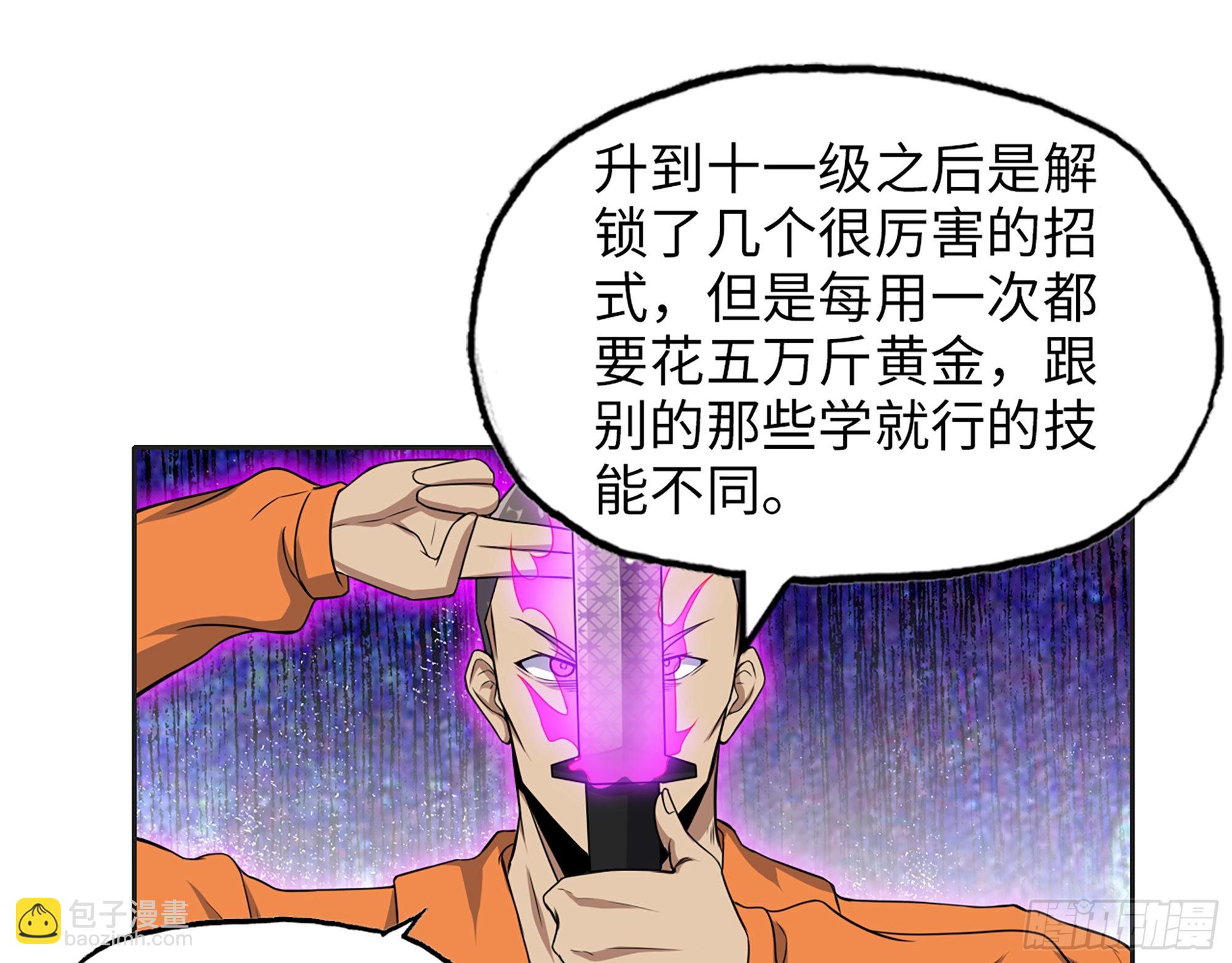 638- 雕虫小技(1/2)-第645话