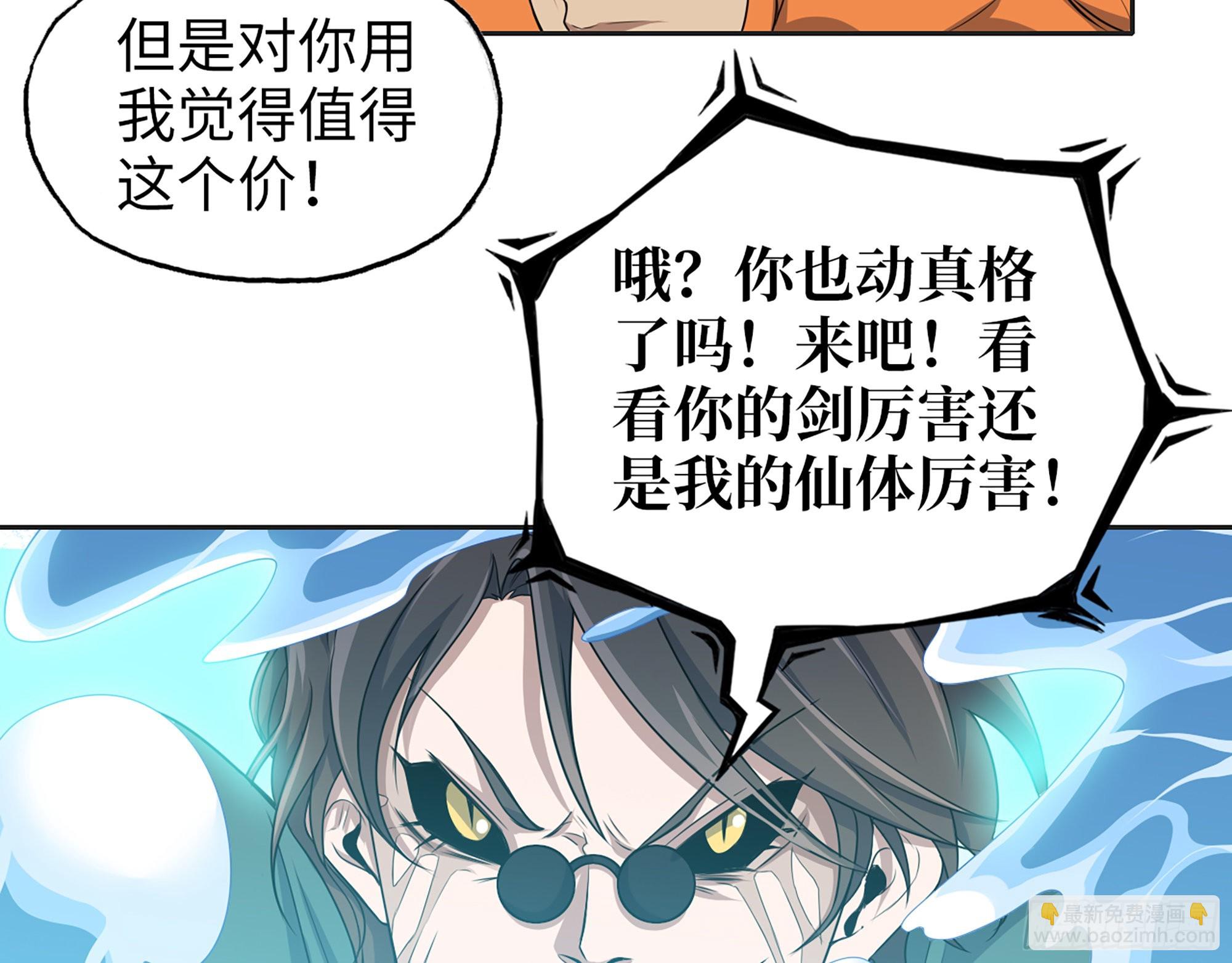 638- 雕虫小技(1/2)-第645话