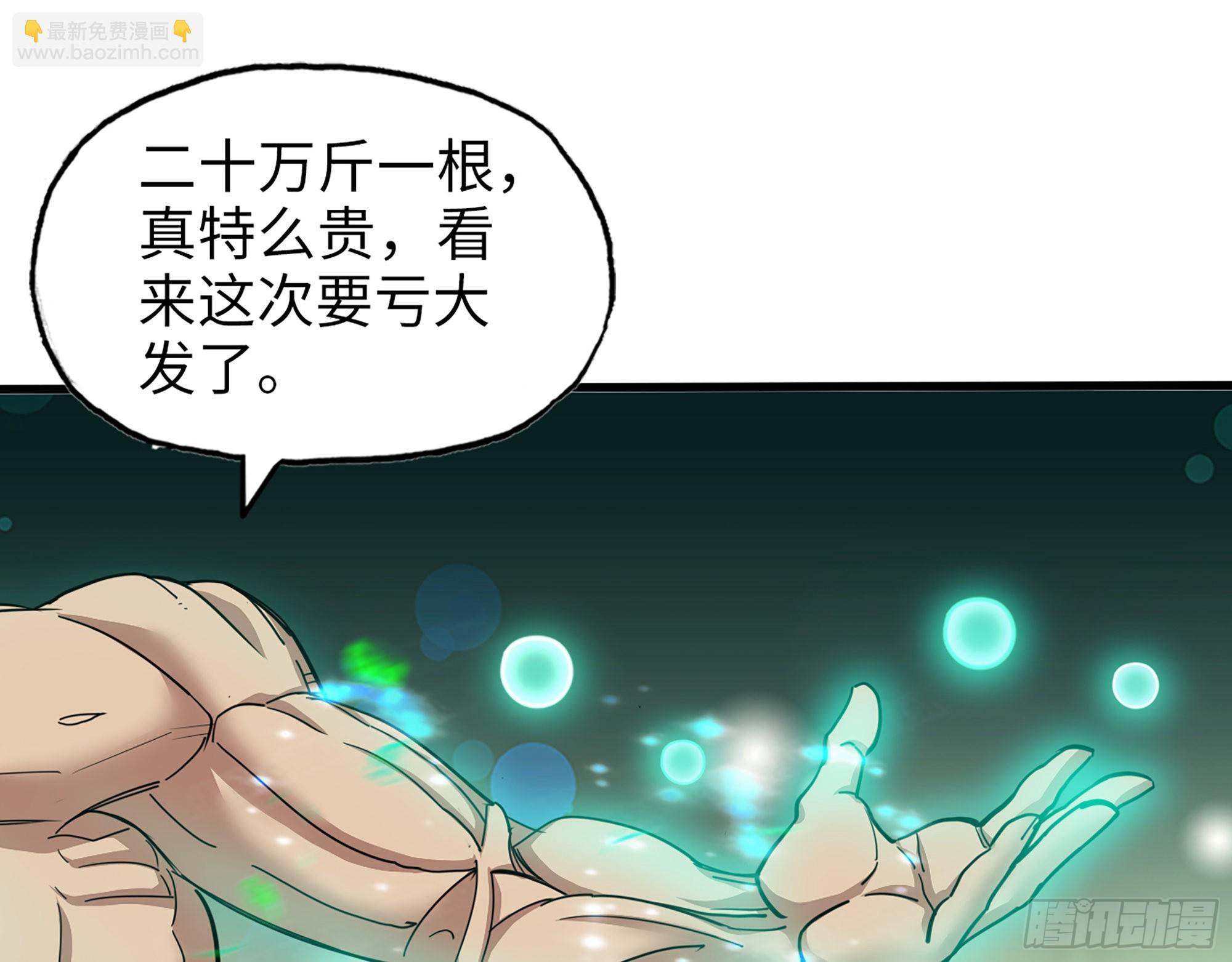 640- 战术(1/2)-第647话