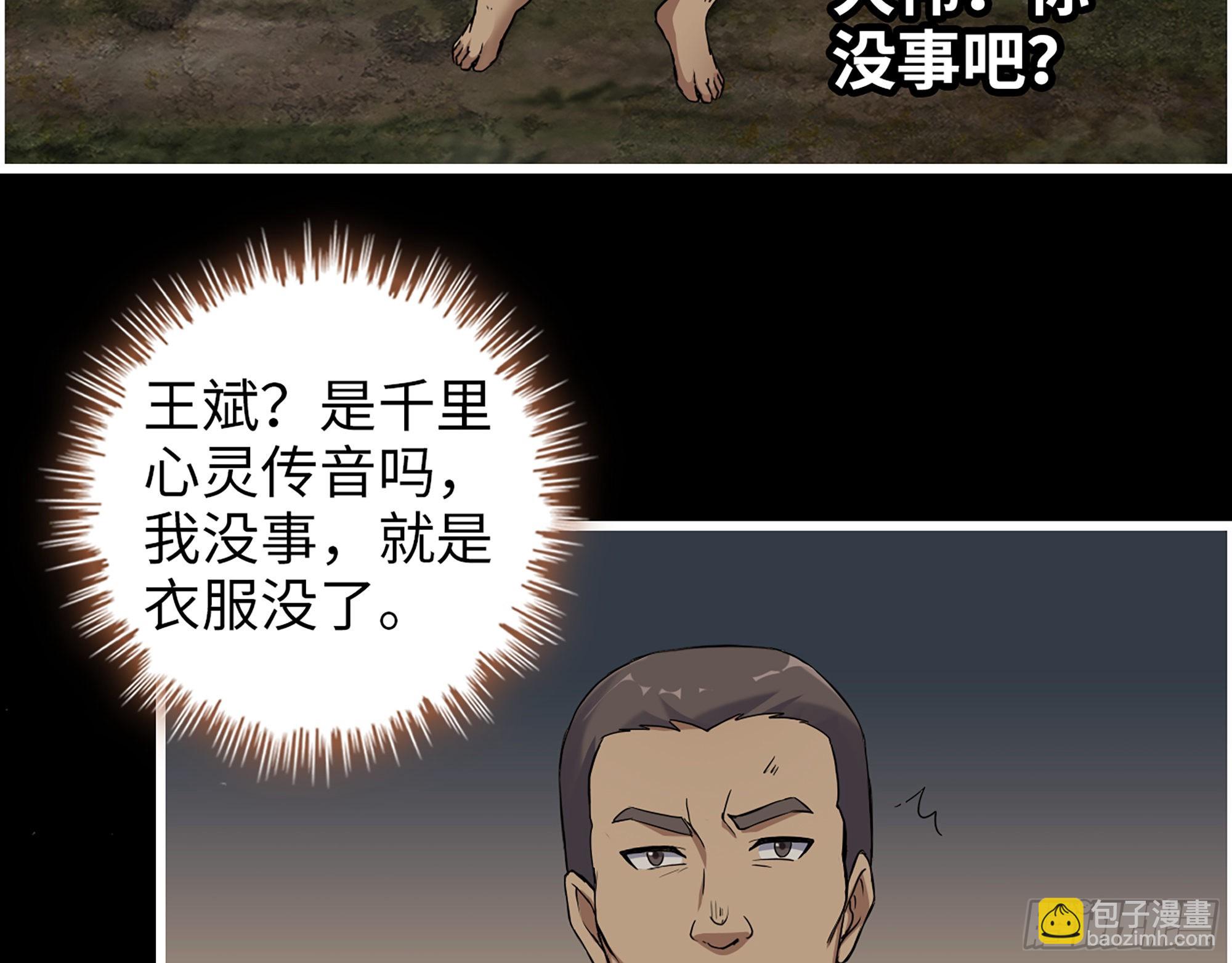 640- 战术(1/2)-第647话