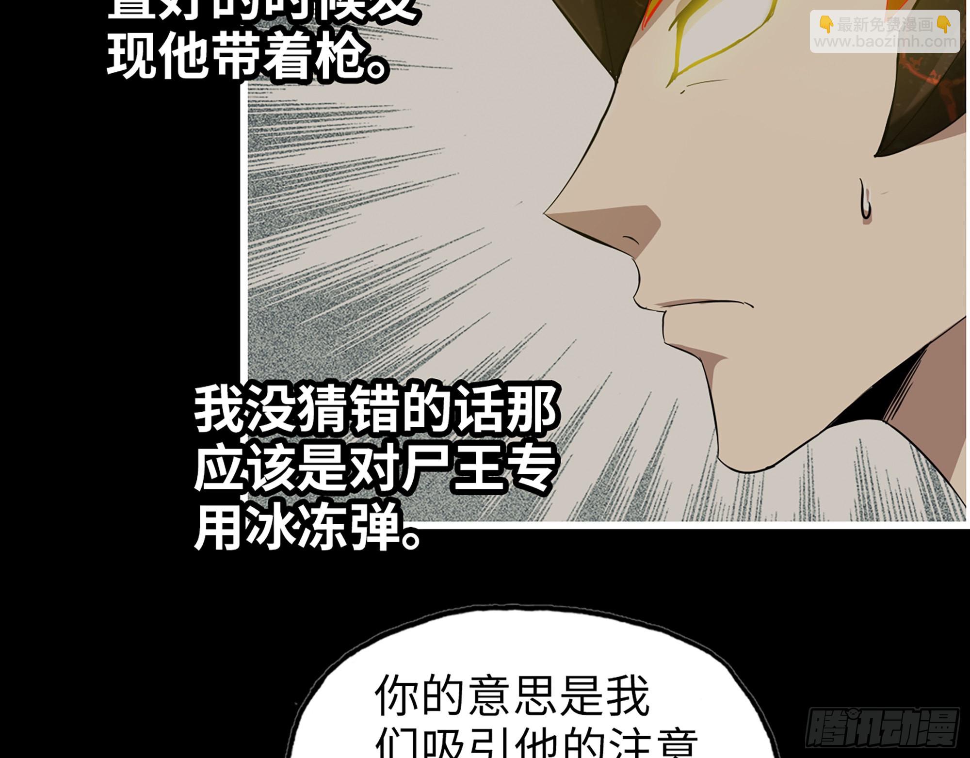 640- 战术(1/2)-第647话
