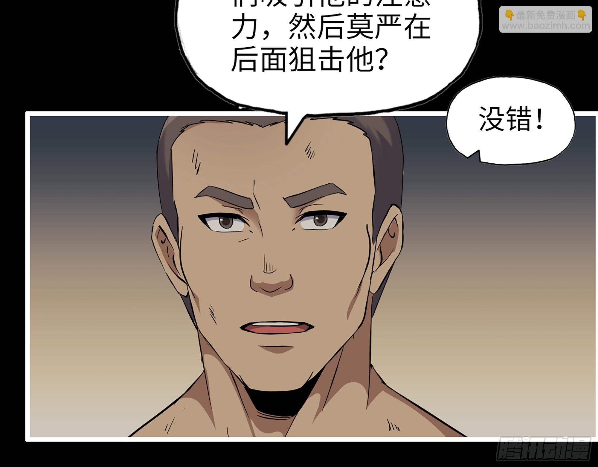 640- 战术(1/2)-第647话