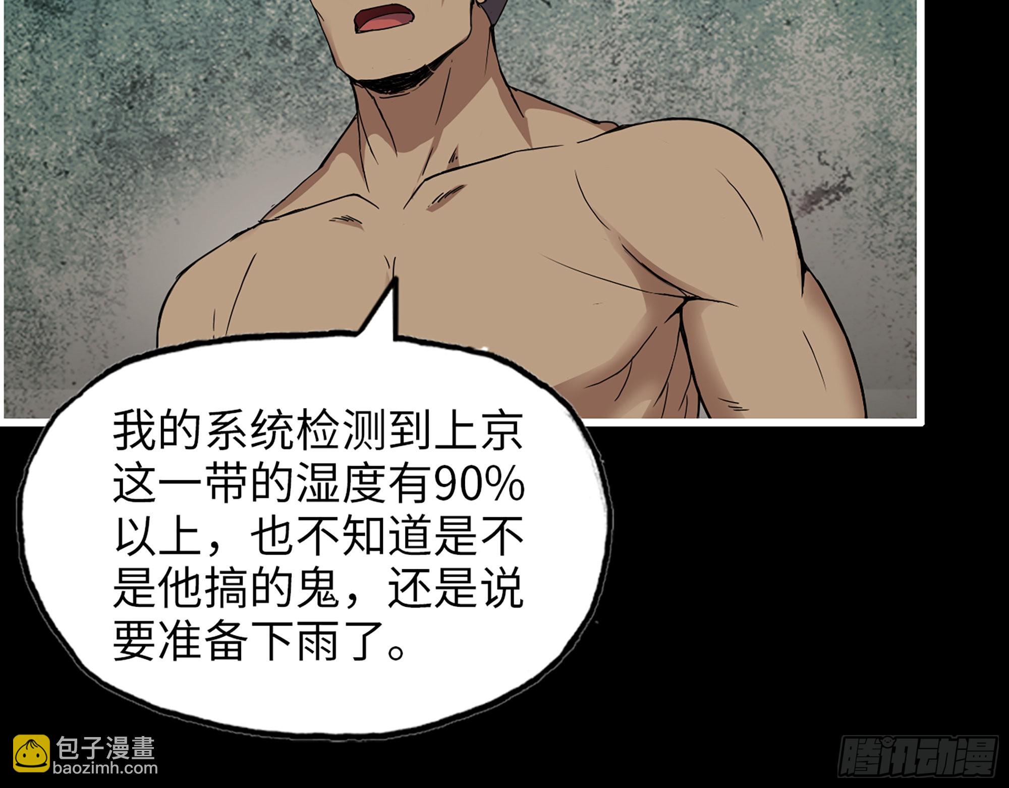 640- 战术(1/2)-第647话