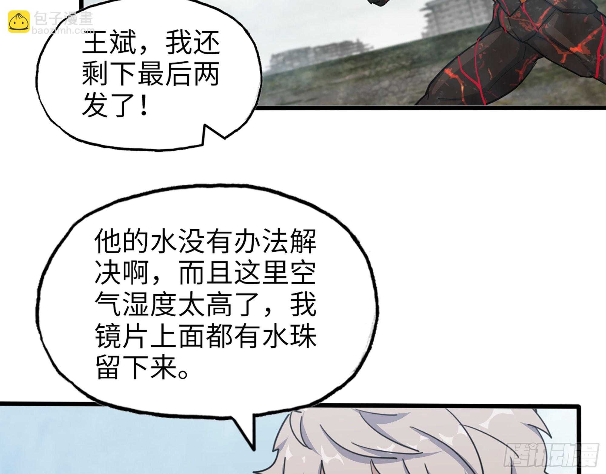 641- 试一试(1/2)-第649话