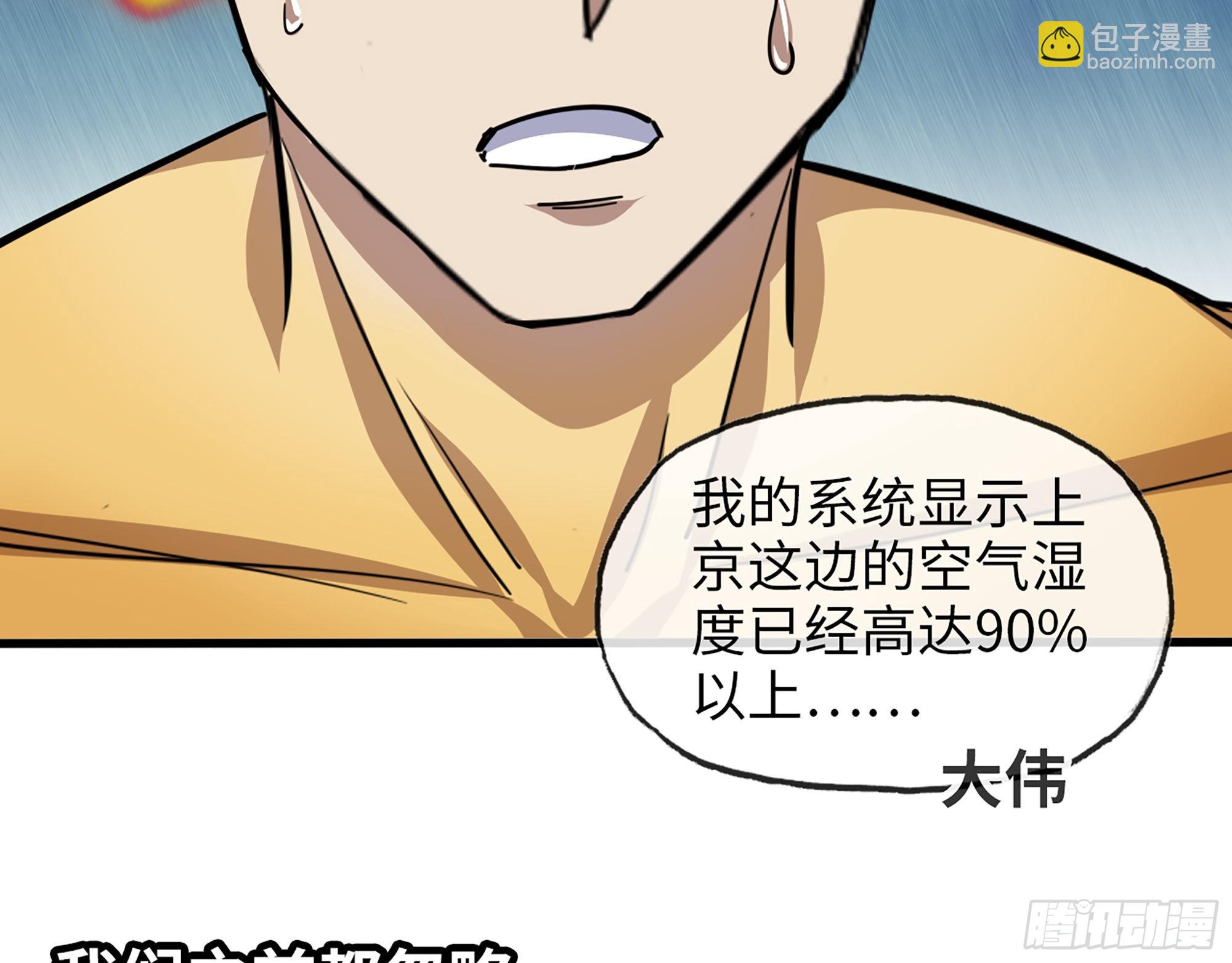 641- 试一试(1/2)-第649话